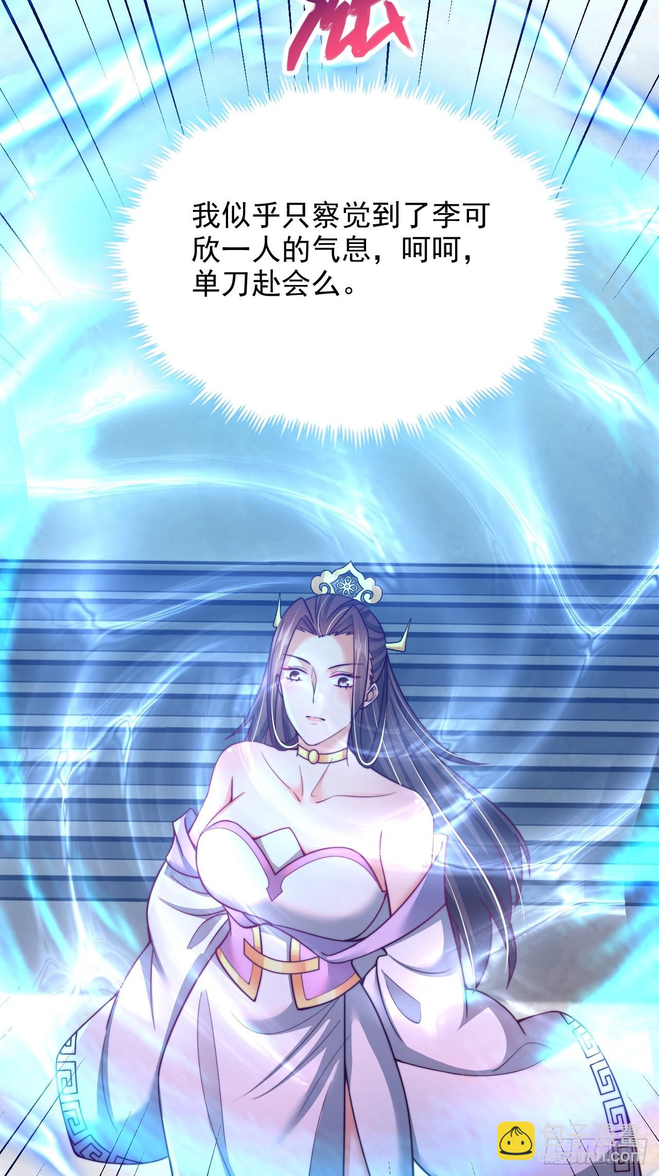 第53话 单刀赴会-第54话