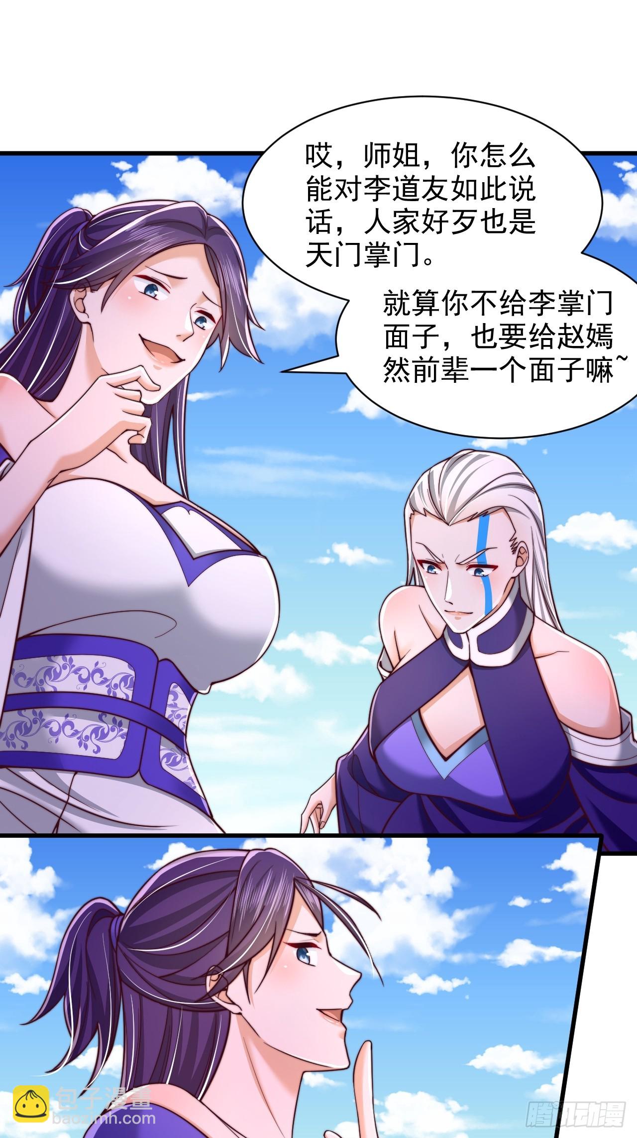 第53话 单刀赴会-第54话