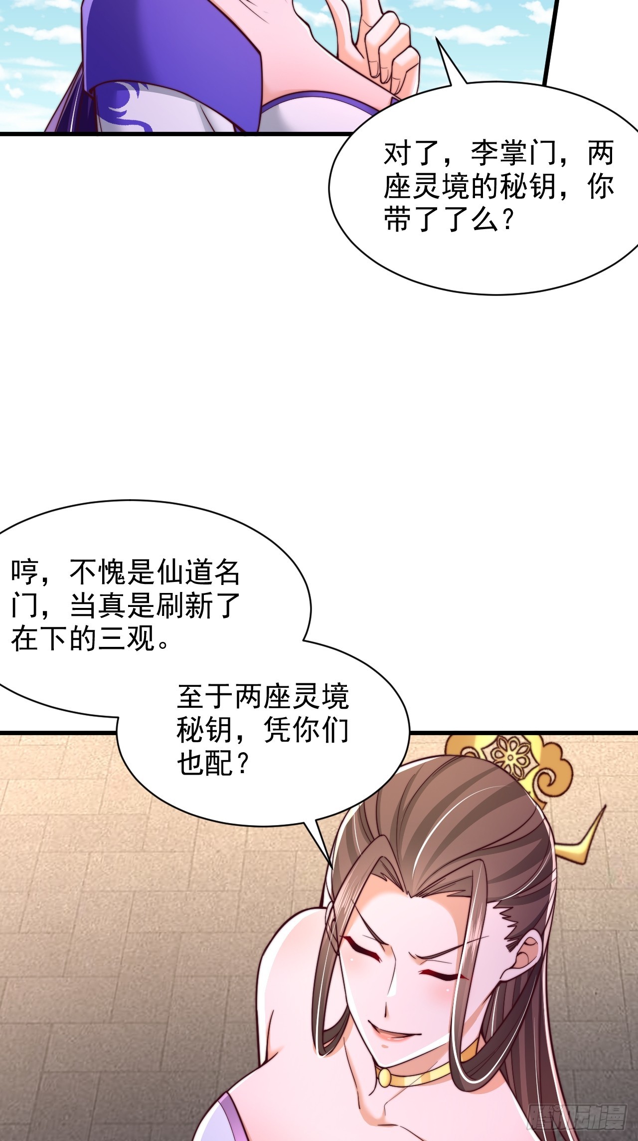 第53话 单刀赴会-第54话