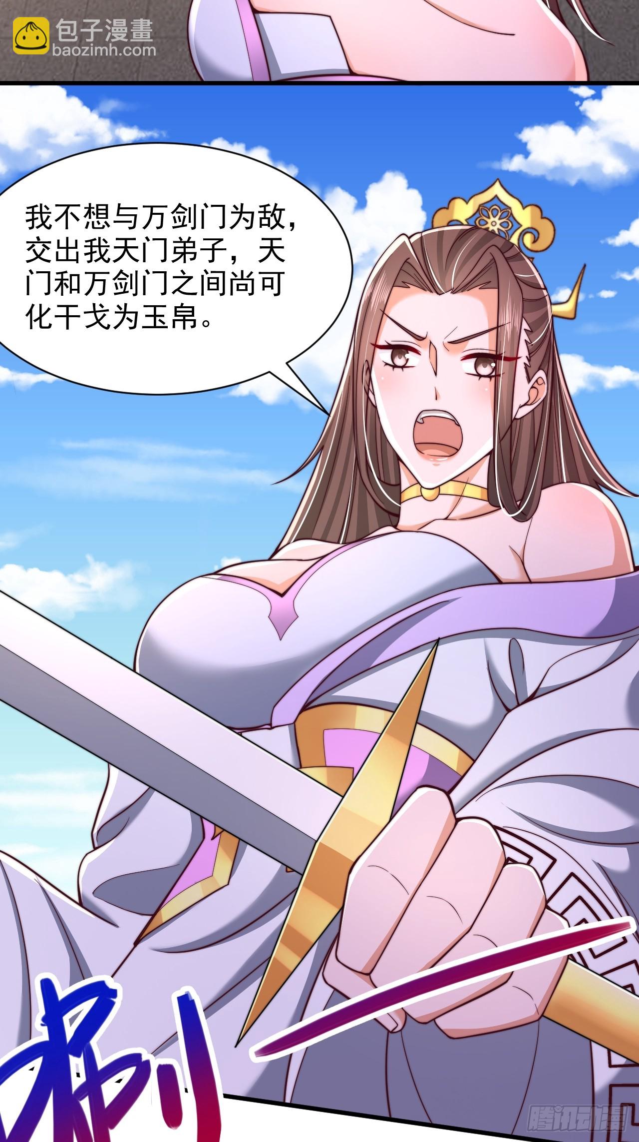 第53话 单刀赴会-第54话