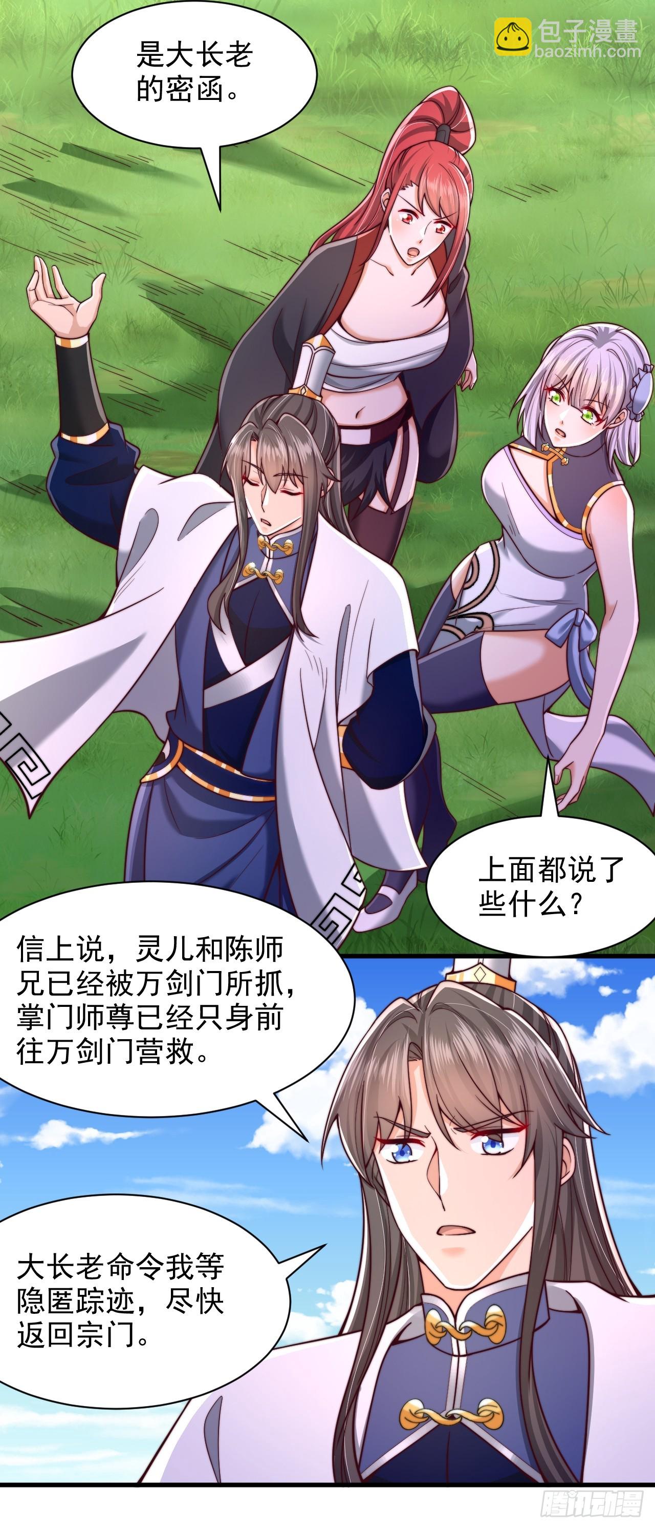 第53话 单刀赴会-第54话