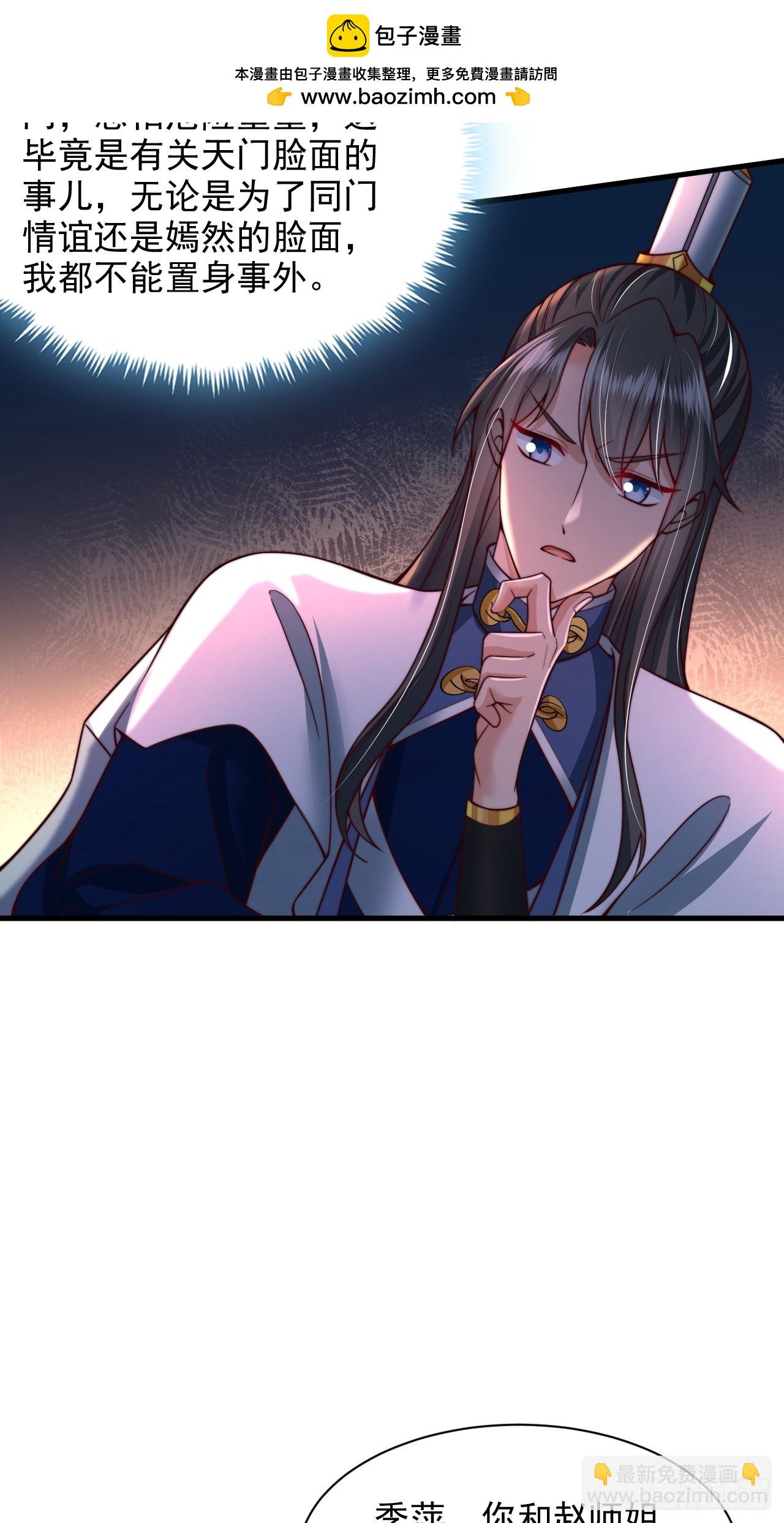 第53话 单刀赴会-第54话