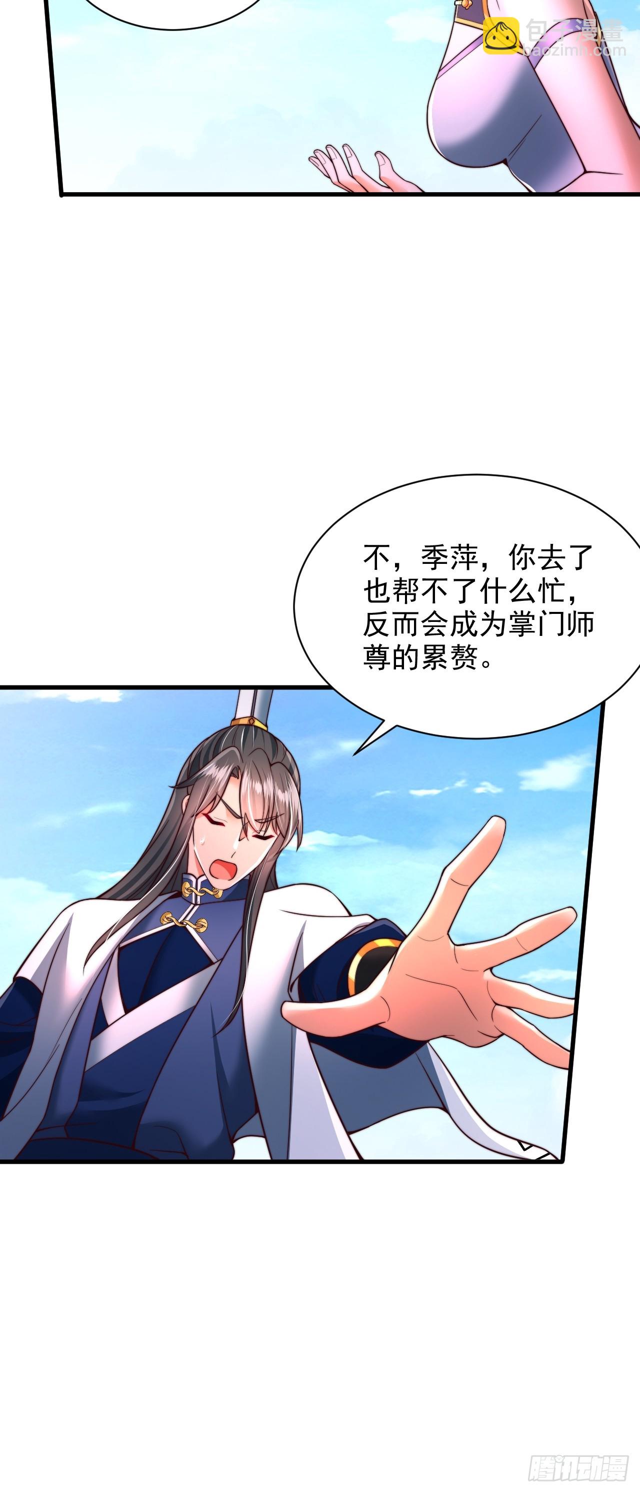 第53话 单刀赴会-第54话