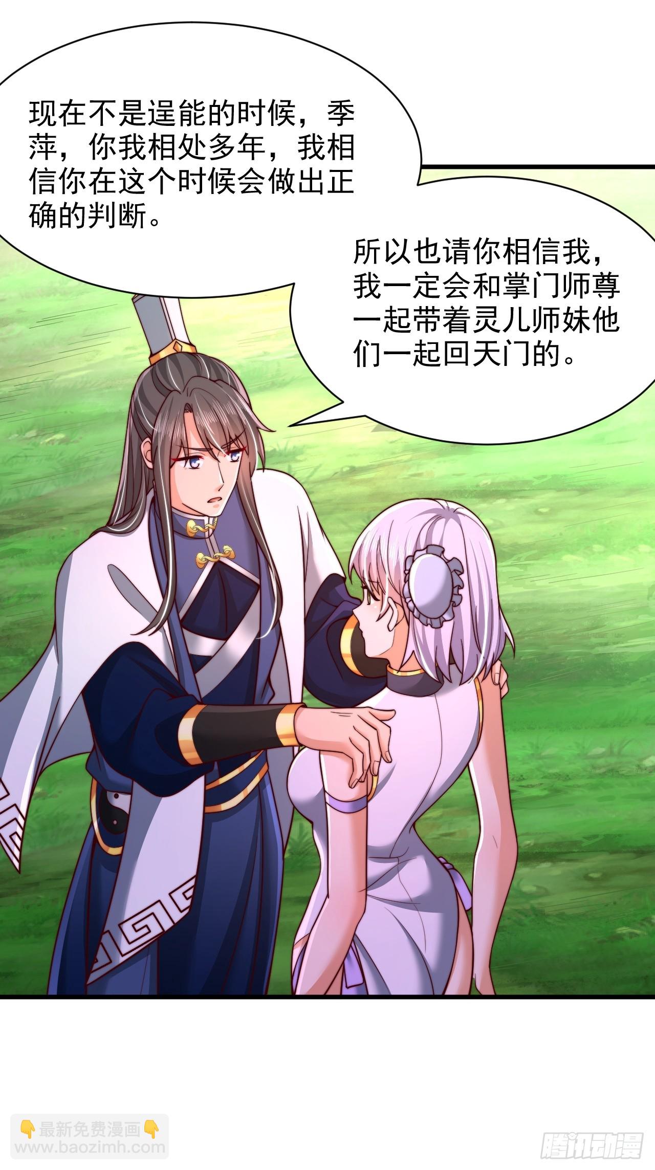 第53话 单刀赴会-第54话