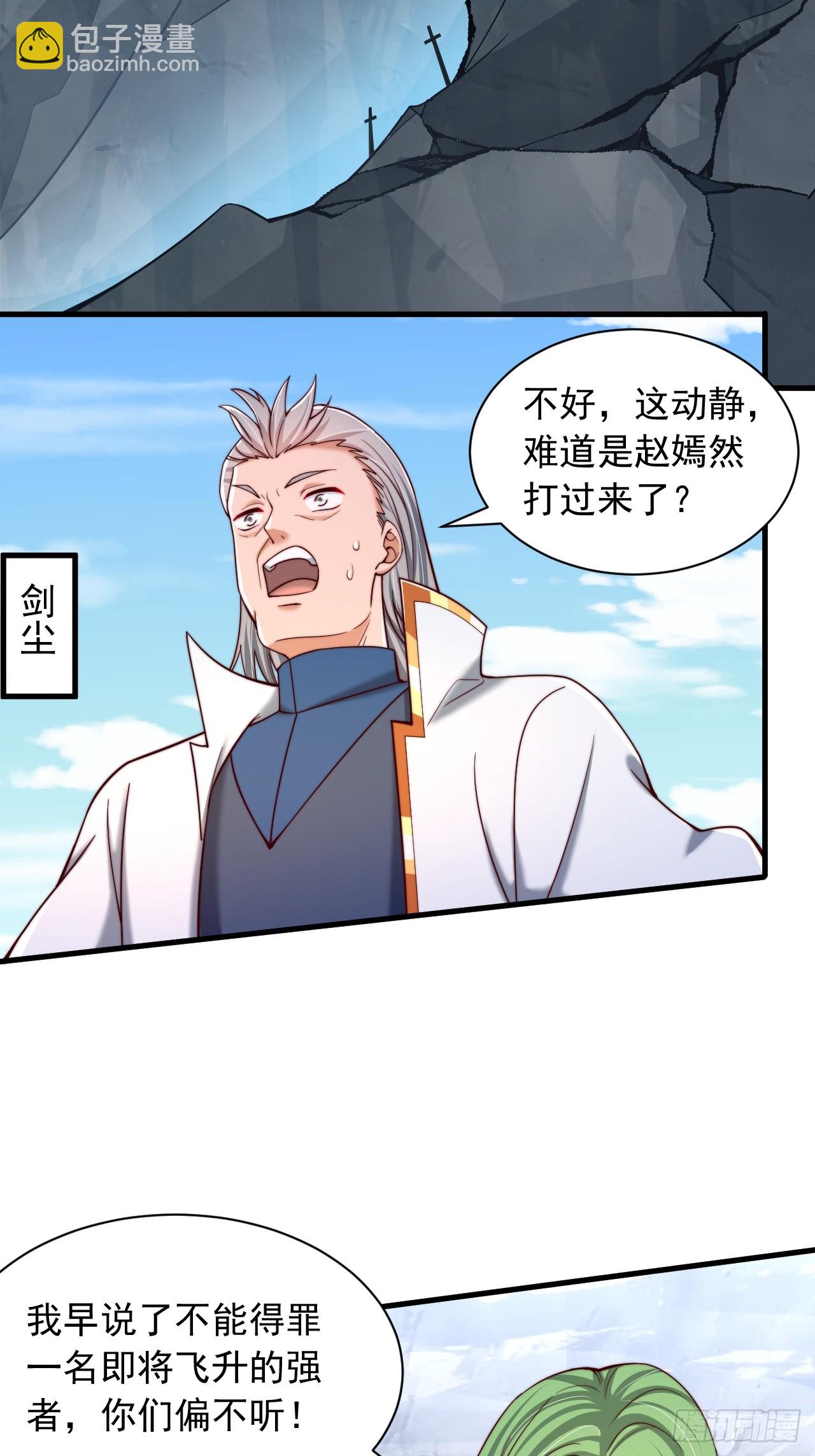 第55话 仙人一击-第56话