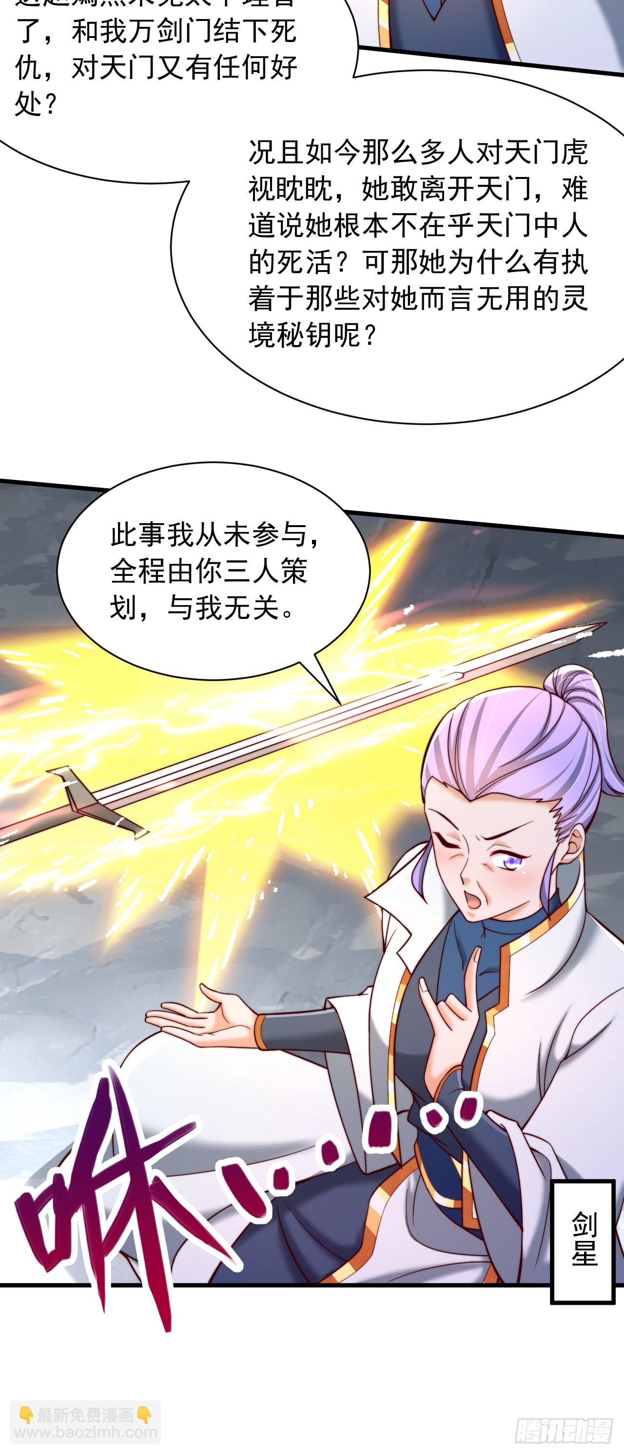 第55话 仙人一击-第56话