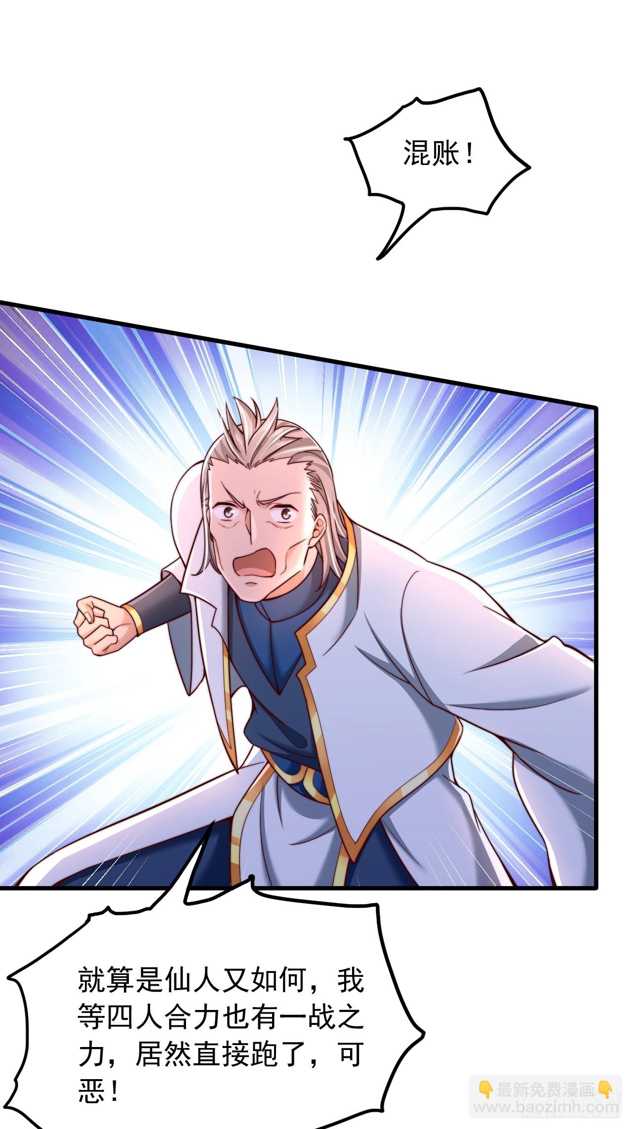 第55话 仙人一击-第56话