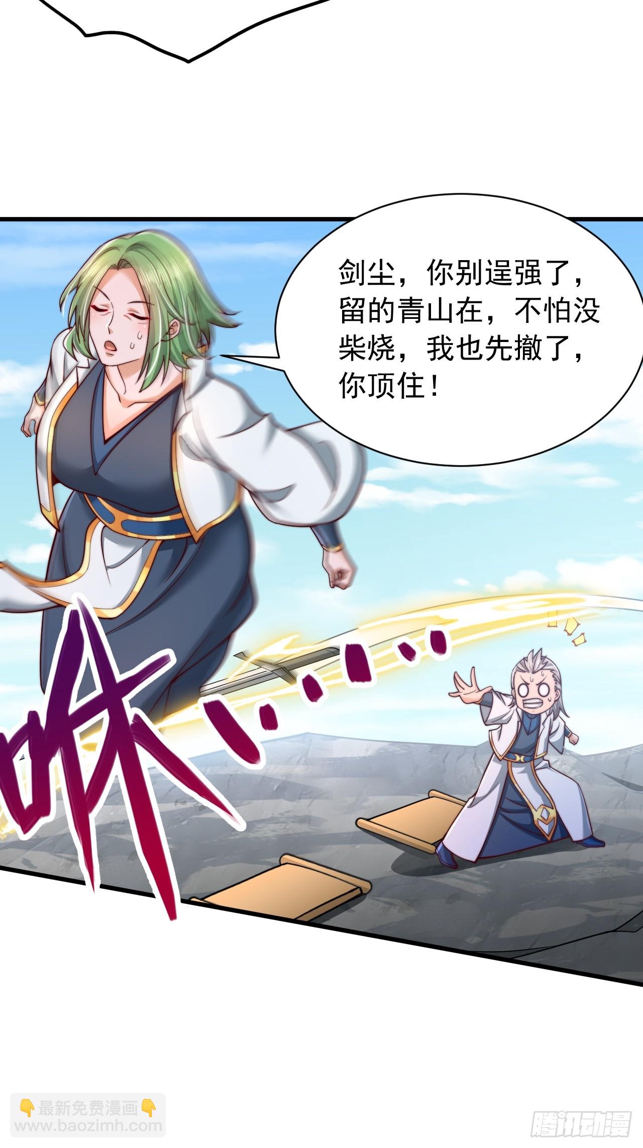 第55话 仙人一击-第56话