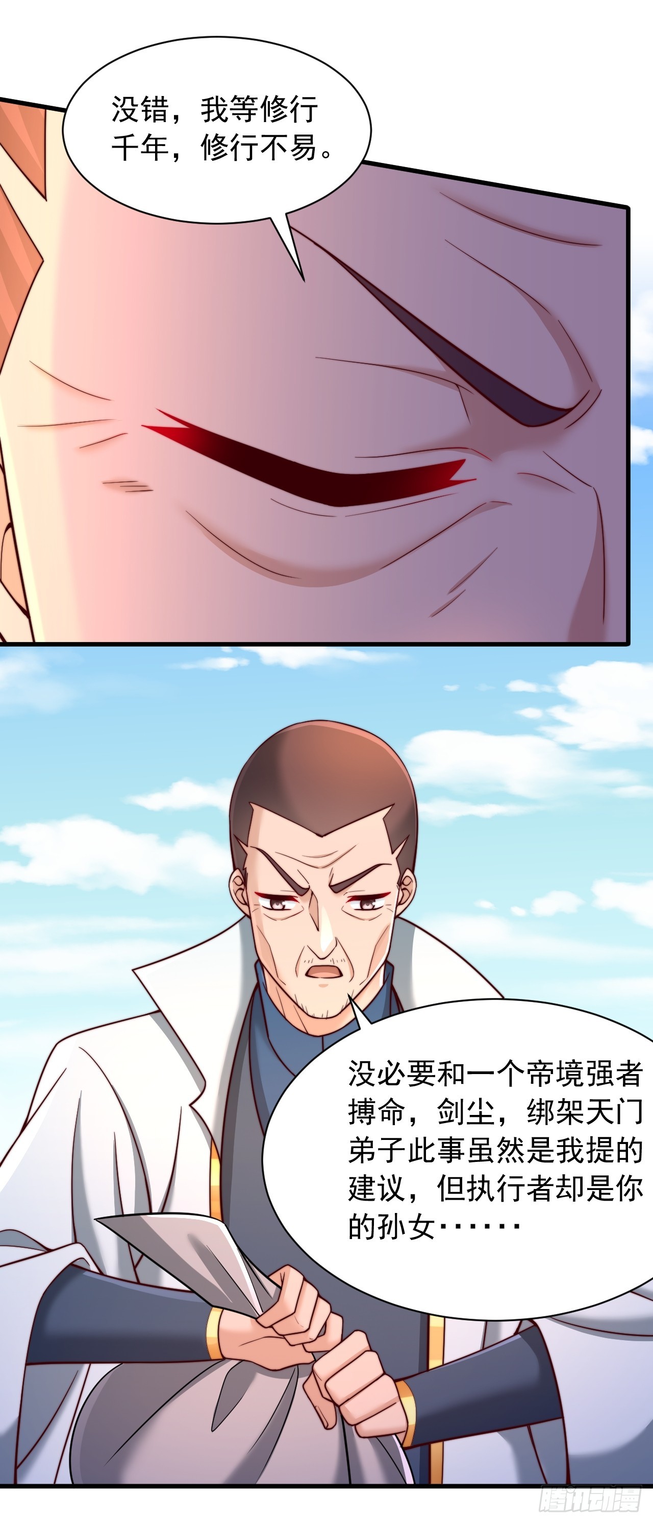 第55话 仙人一击-第56话