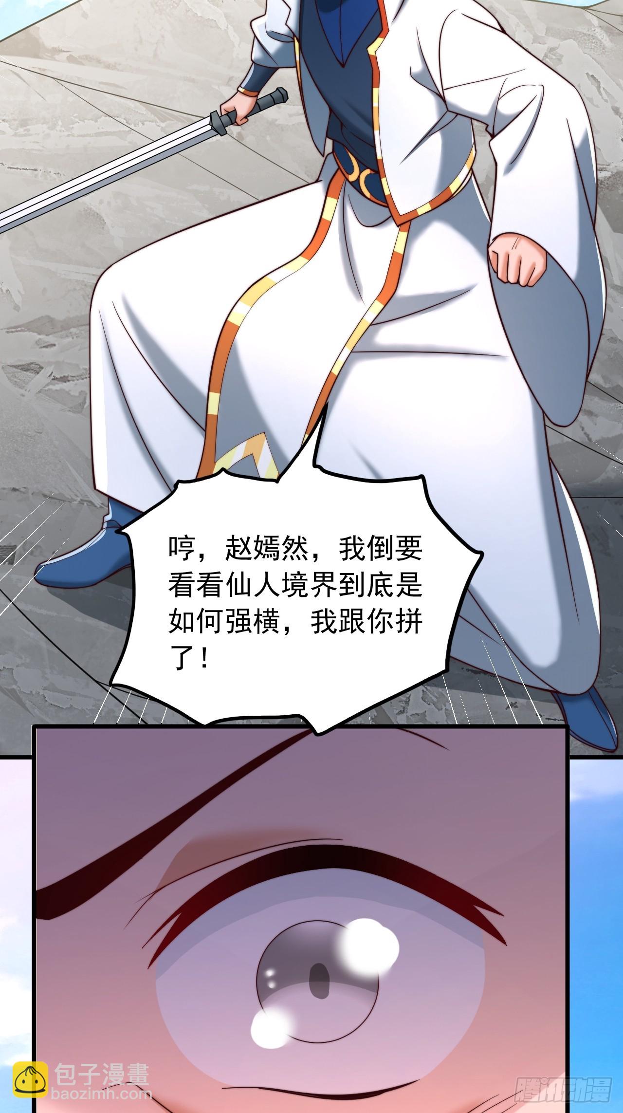 第55话 仙人一击-第56话