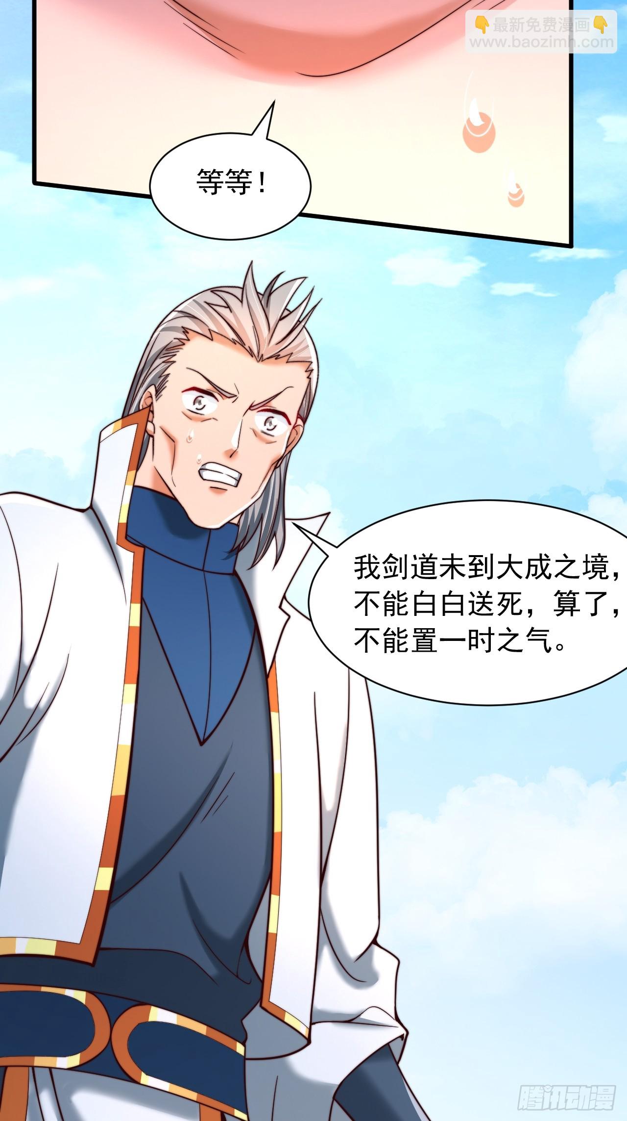 第55话 仙人一击-第56话