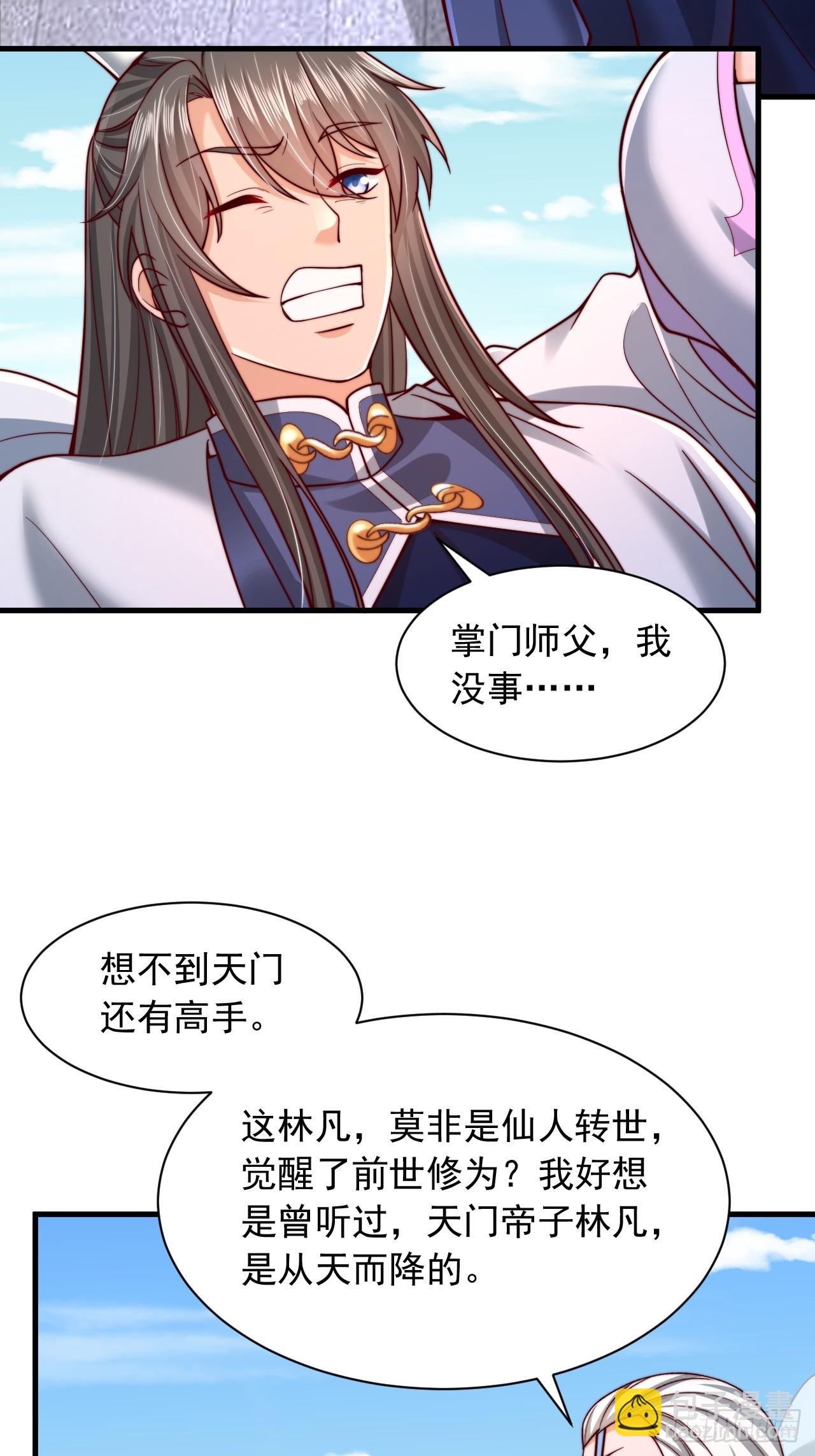 第55话 仙人一击-第56话