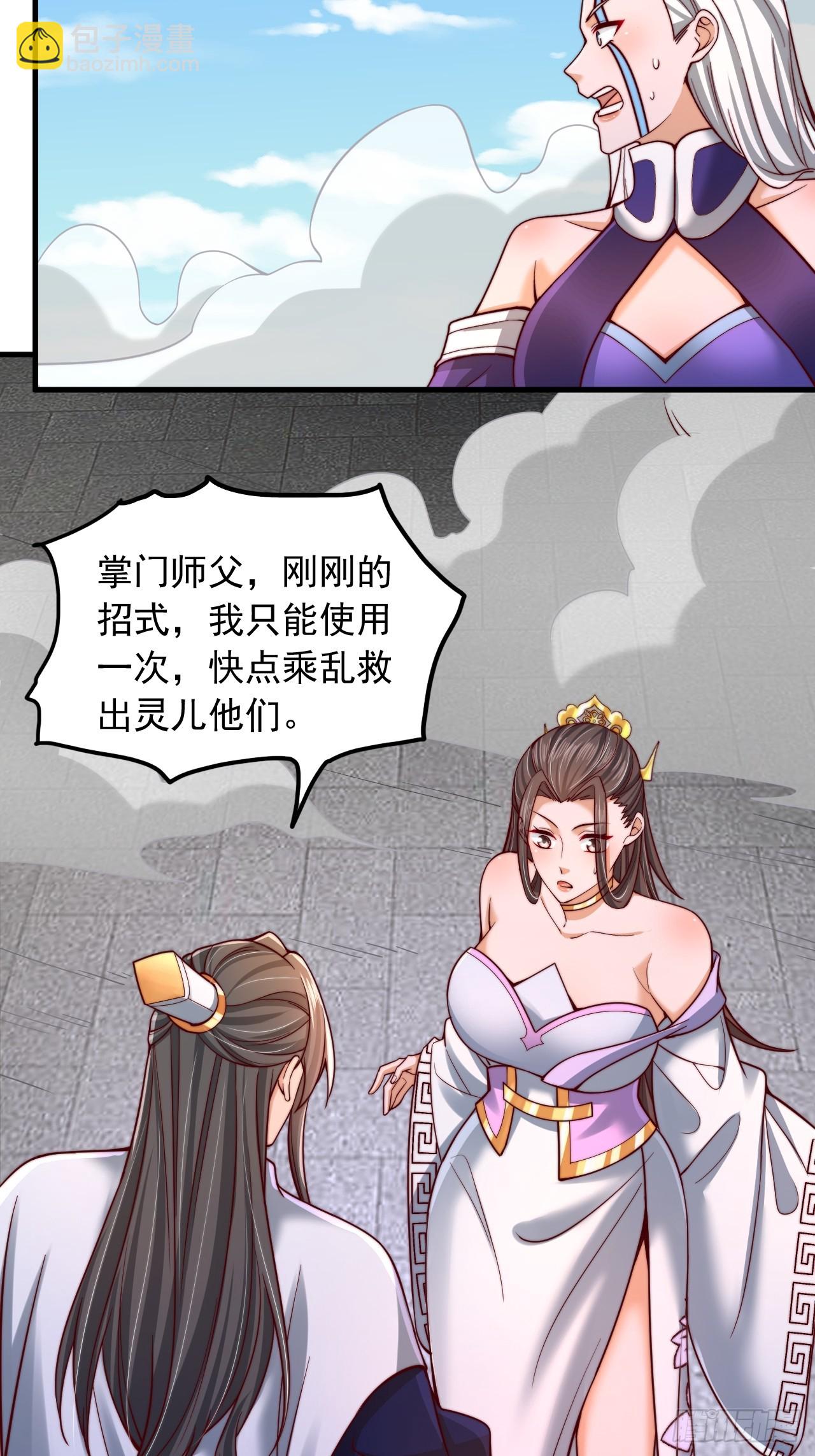 第55话 仙人一击-第56话