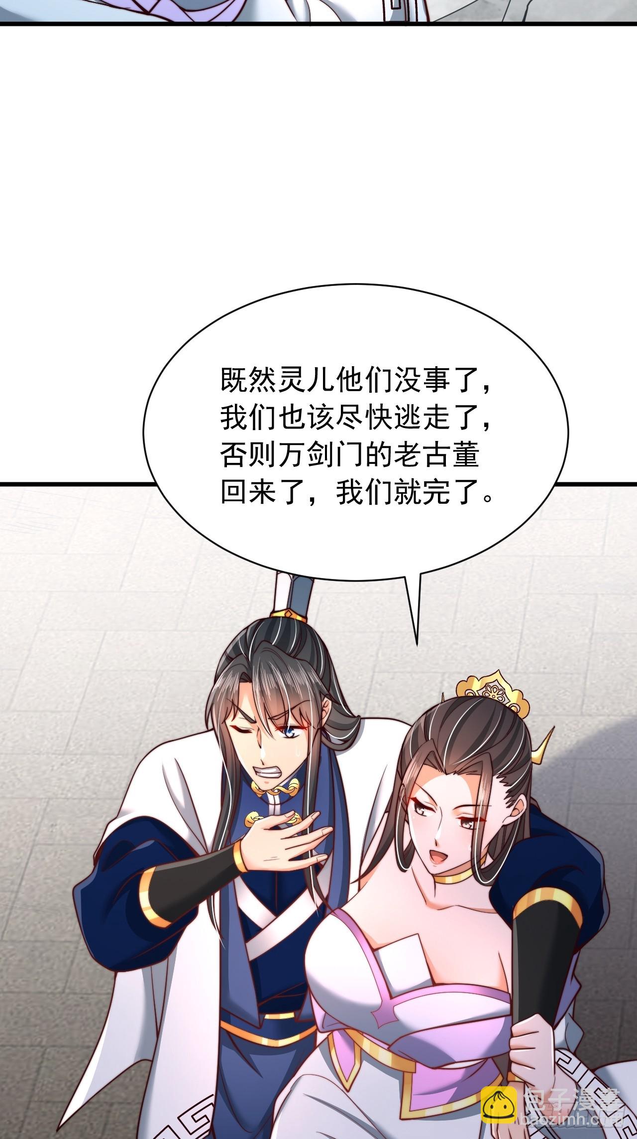 第55话 仙人一击-第56话