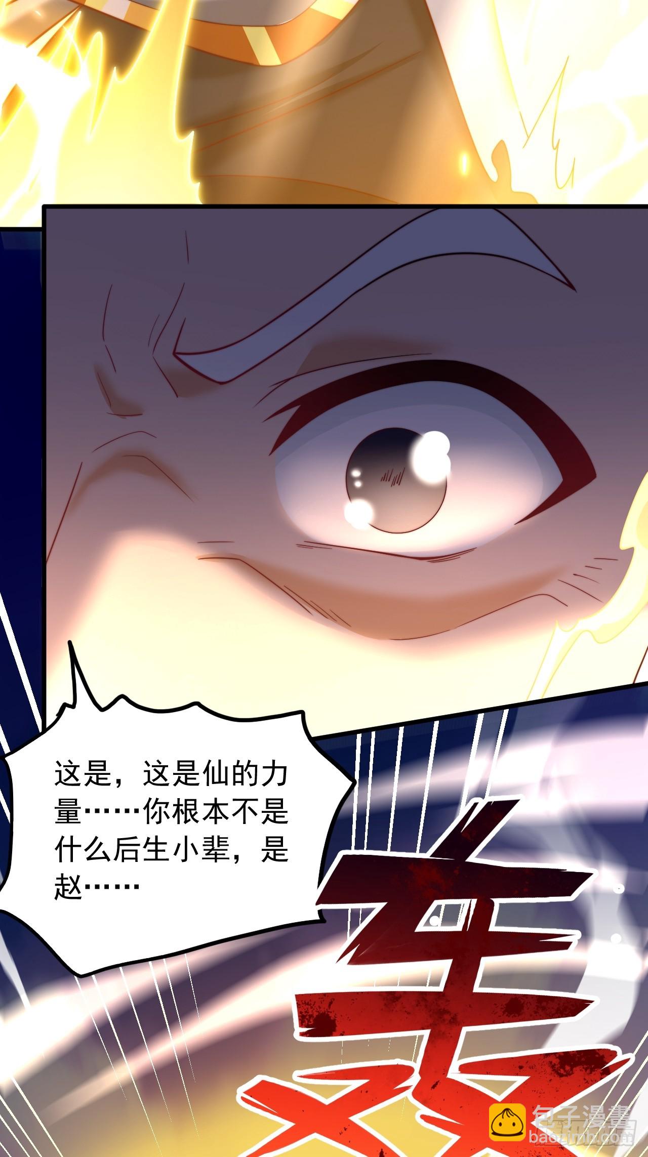 第55话 仙人一击-第56话