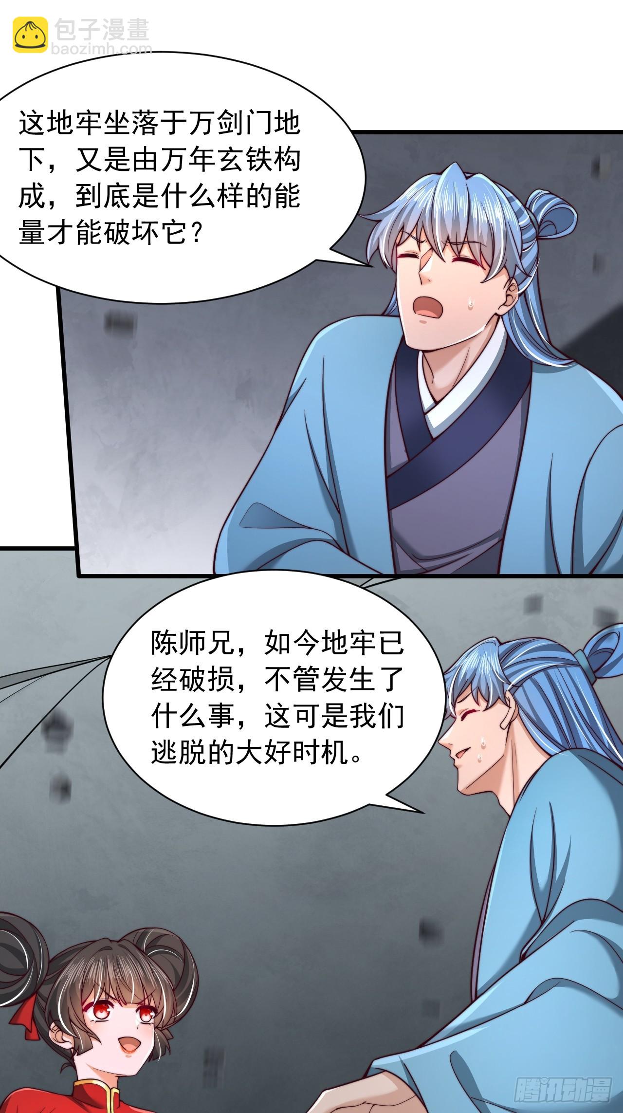 第55话 仙人一击-第56话