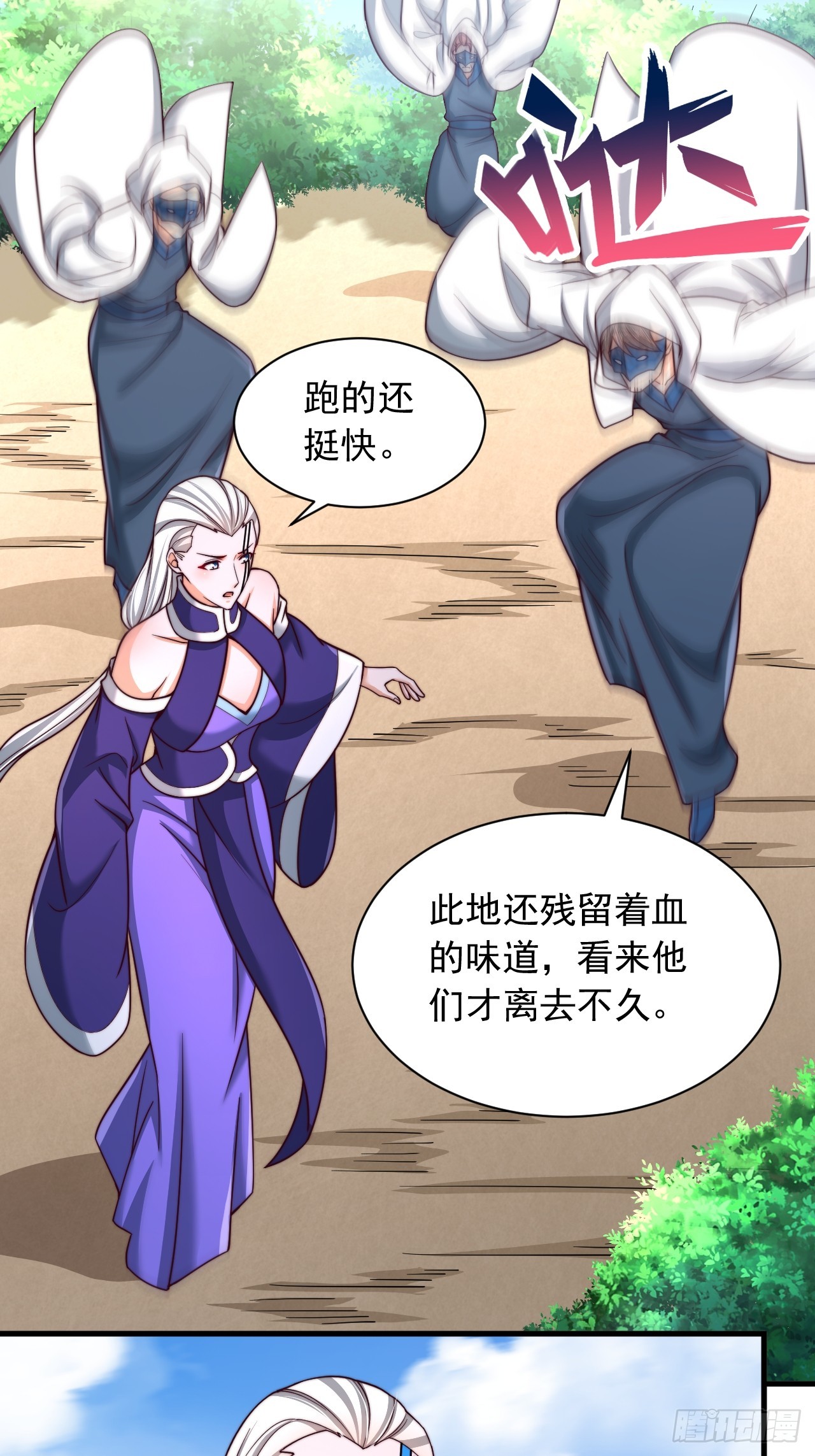 第57话 逆向思维-第58话