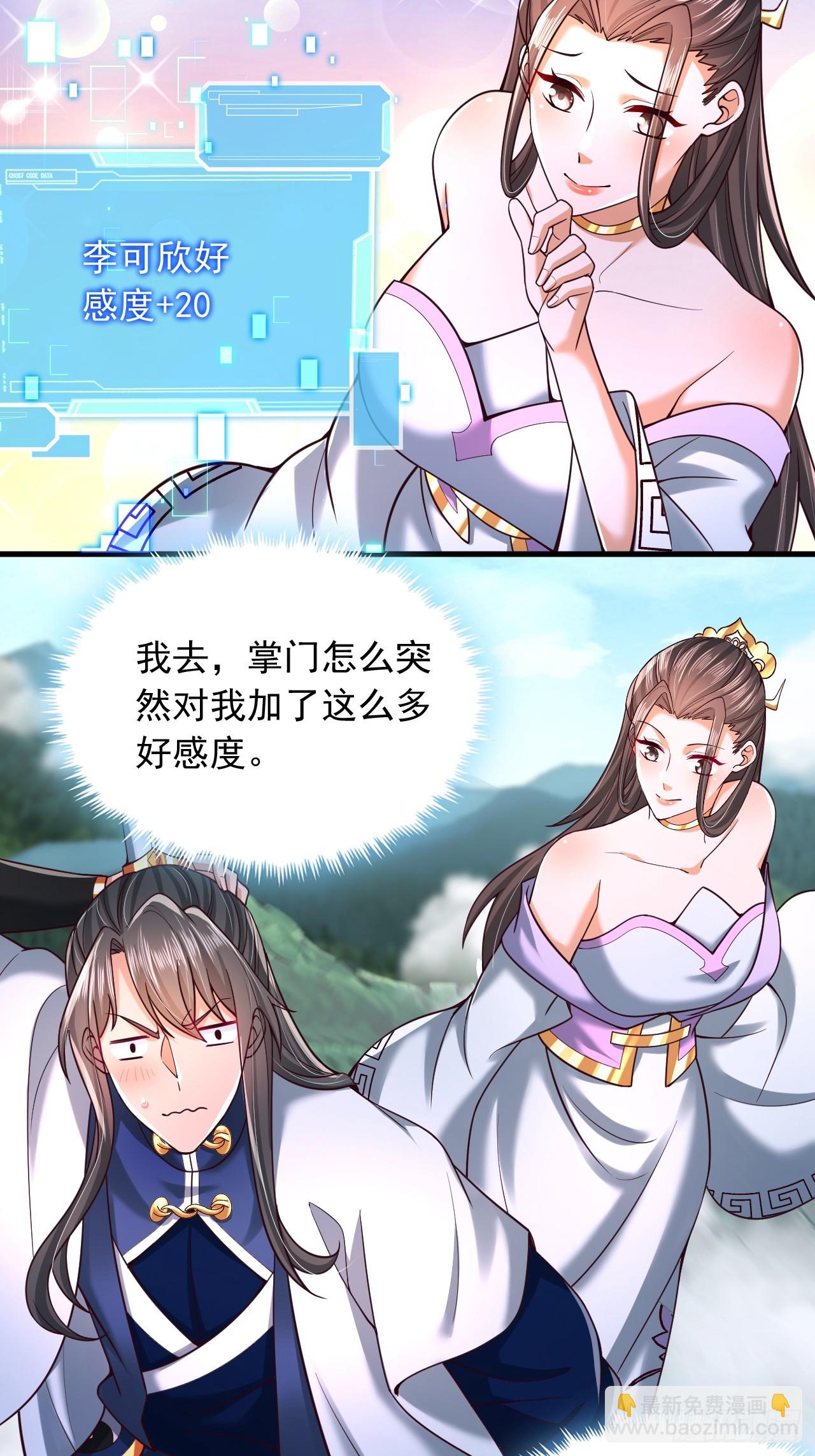 第57话 逆向思维-第58话