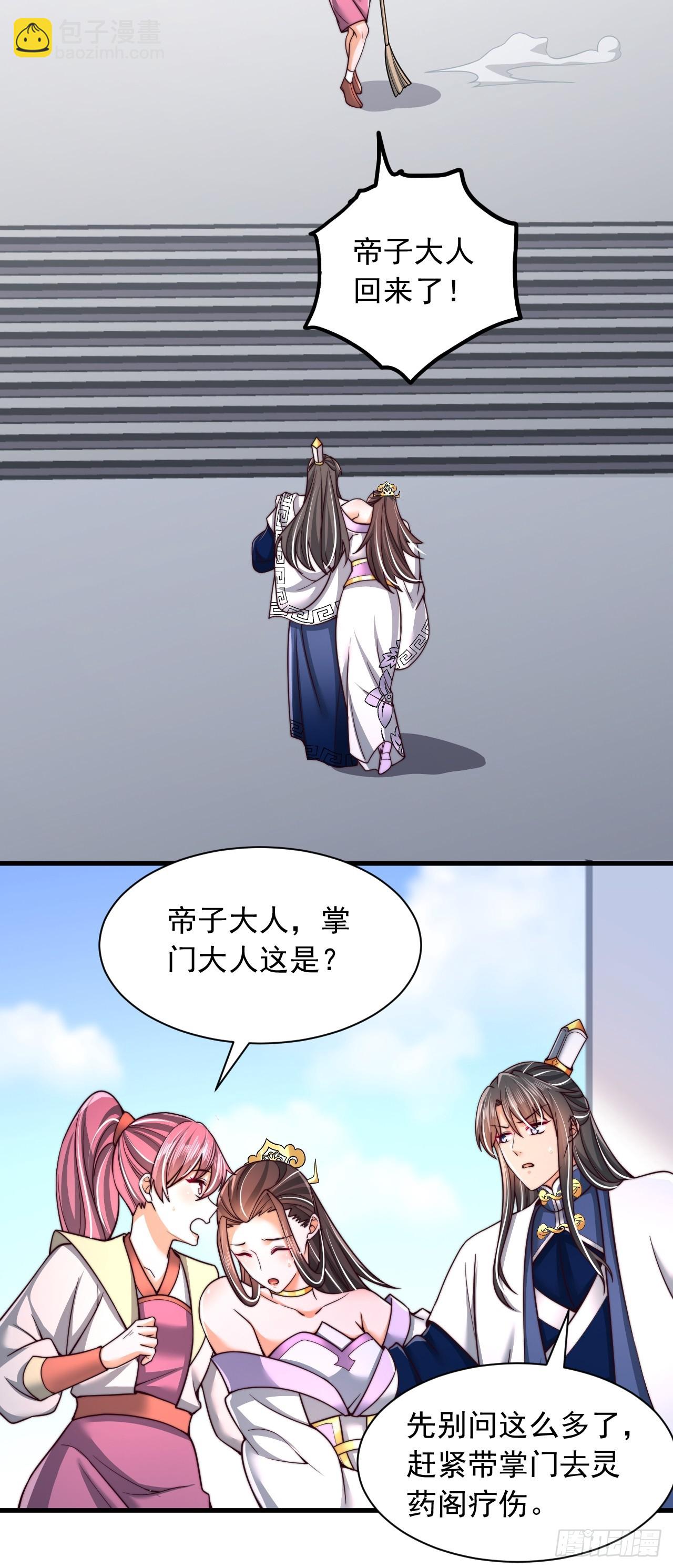 第57话 逆向思维-第58话