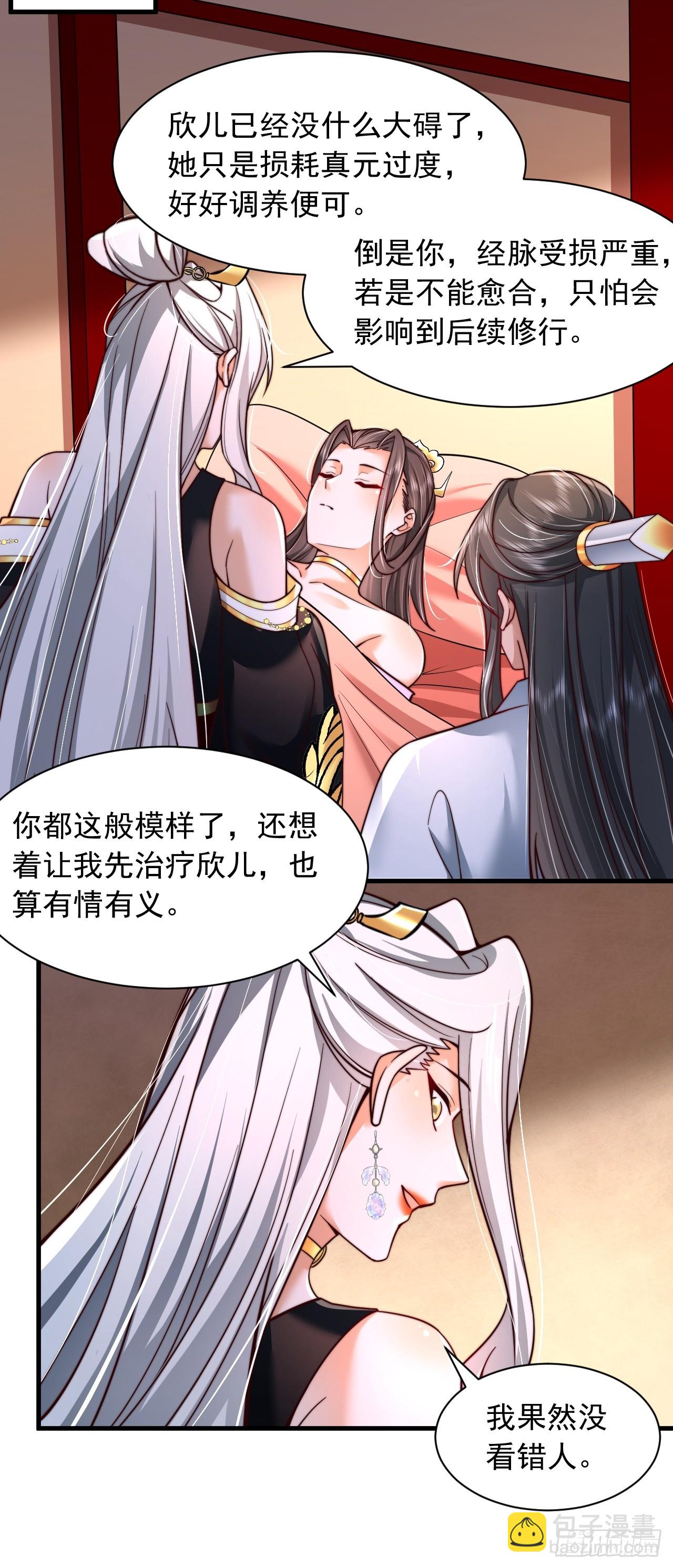 第57话 逆向思维-第58话