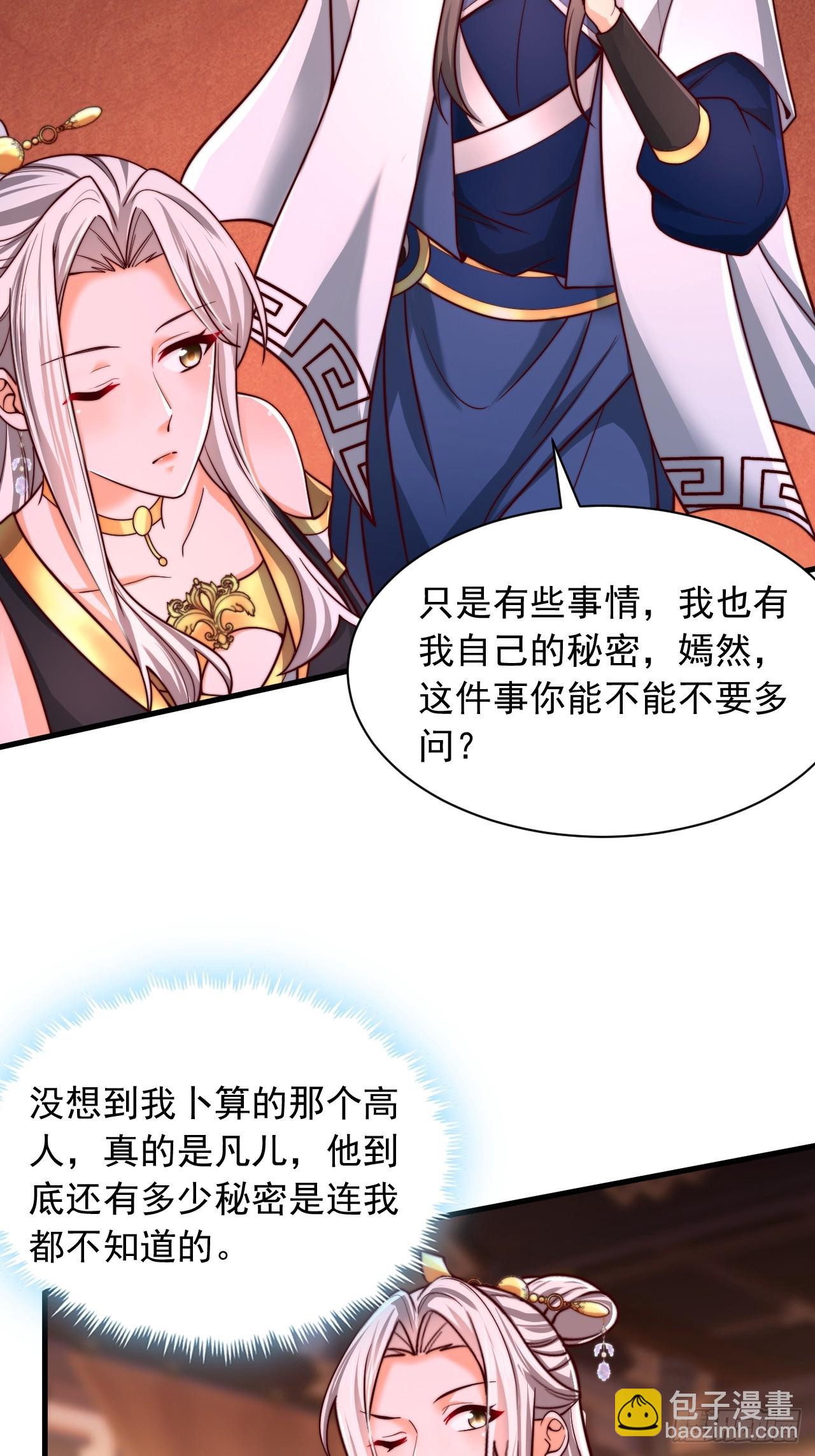 第57话 逆向思维-第58话