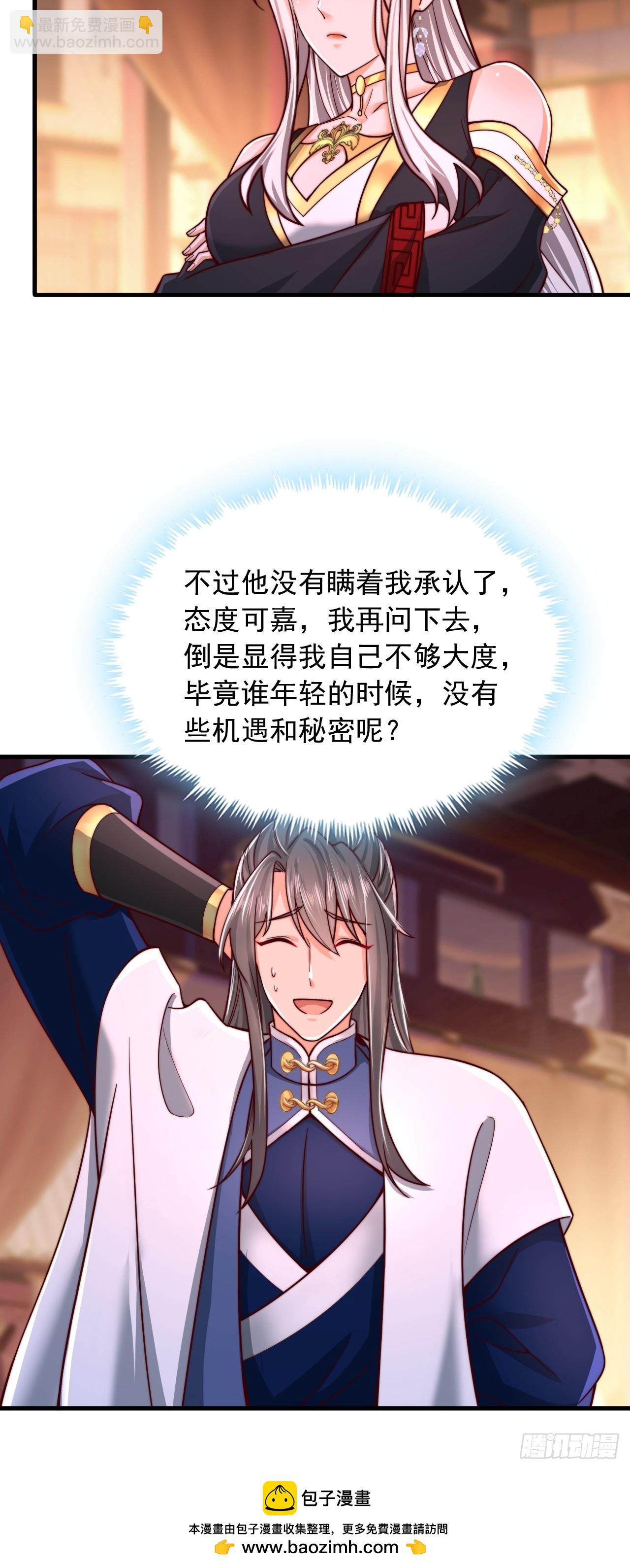 第57话 逆向思维-第58话