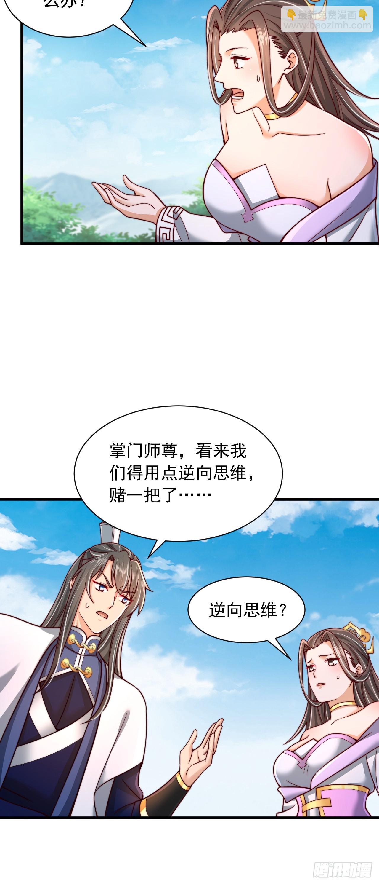 第57话 逆向思维-第58话