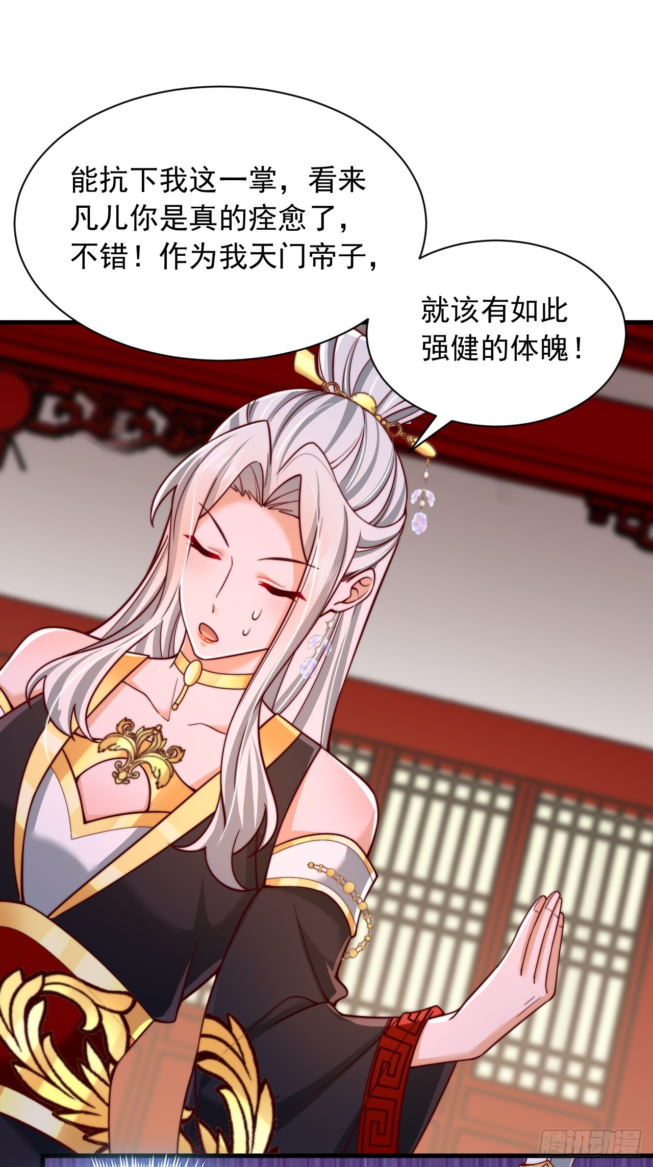 第59话 时辰已到-第60话