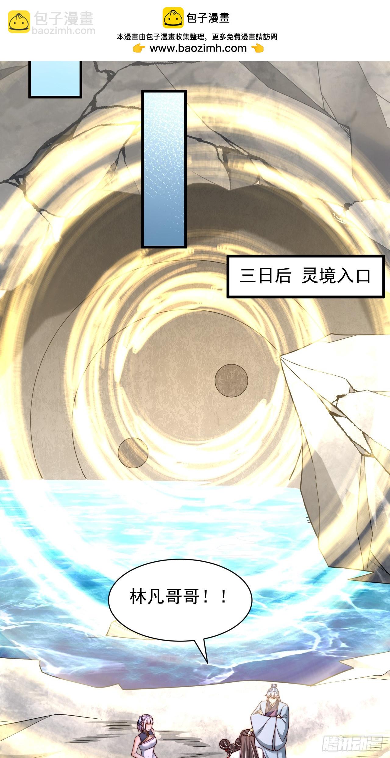 第59话 时辰已到-第60话