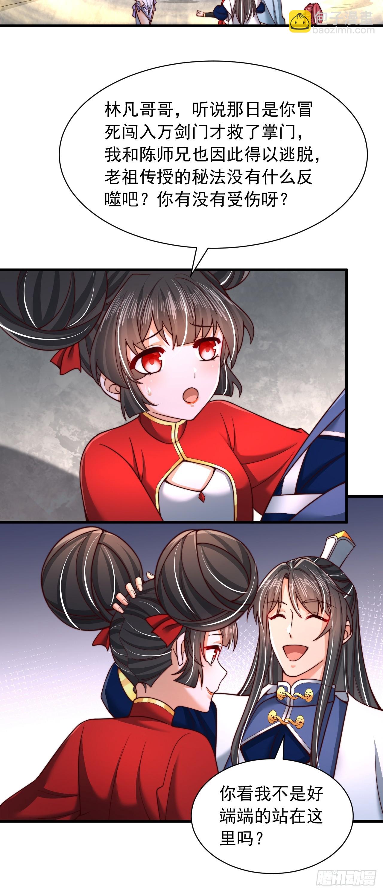 第59话 时辰已到-第60话