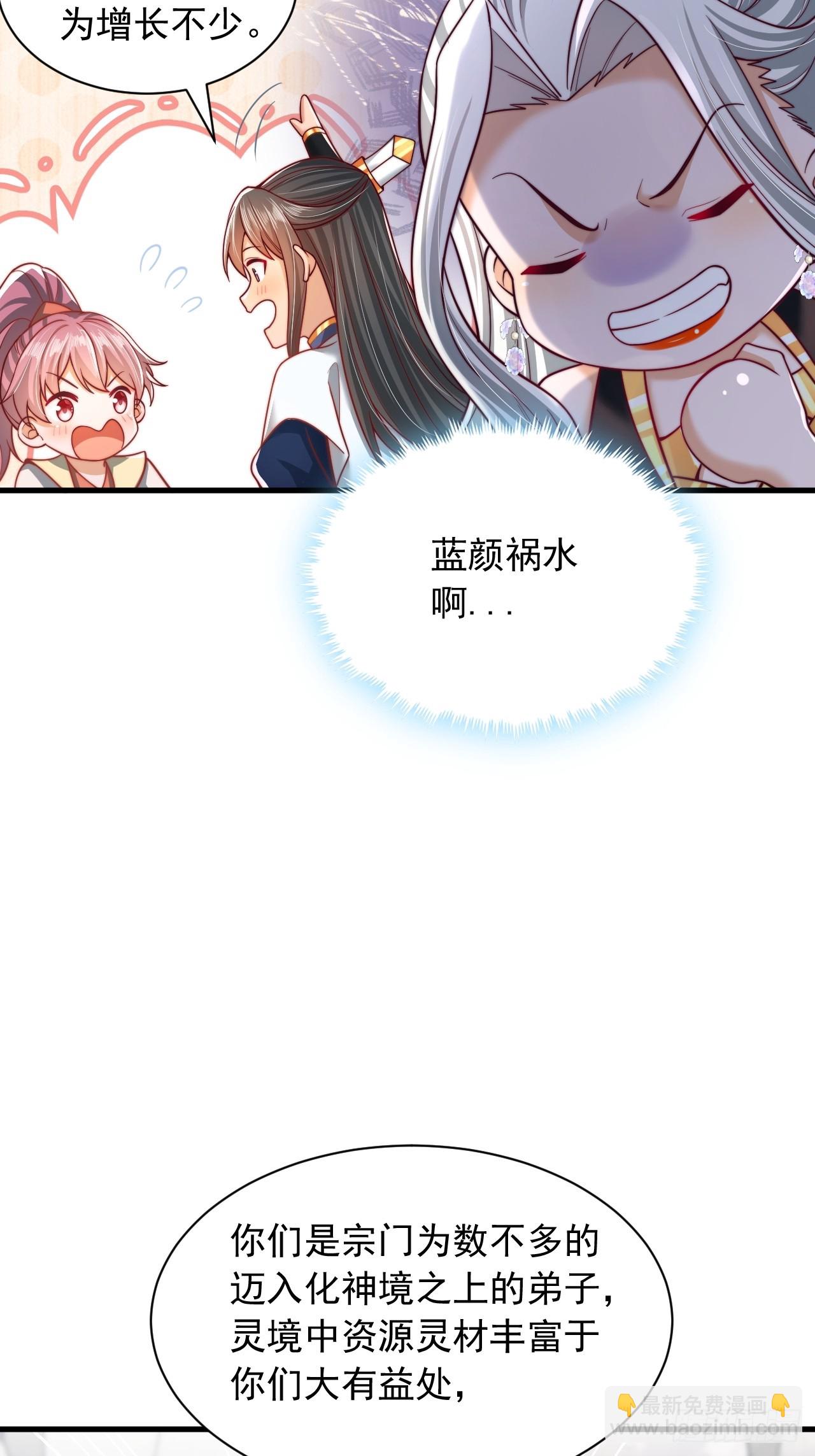 第59话 时辰已到-第60话