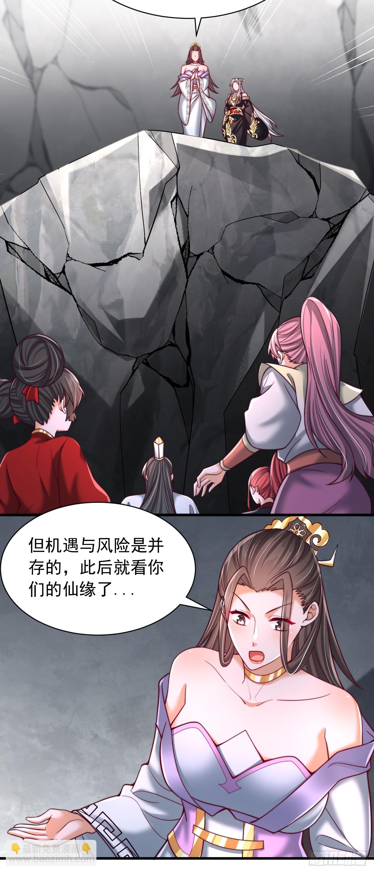 第59话 时辰已到-第60话