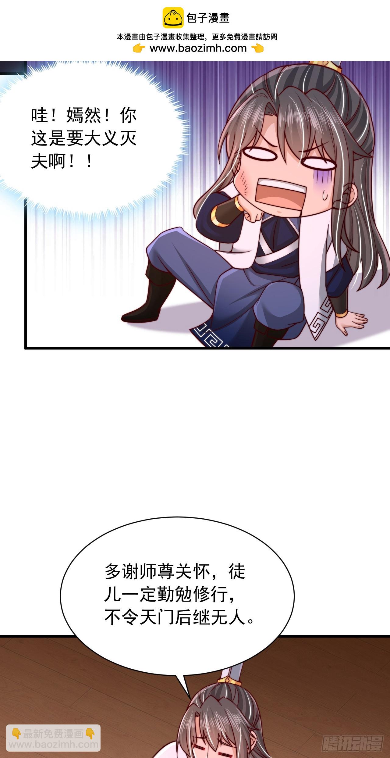 第59话 时辰已到-第60话