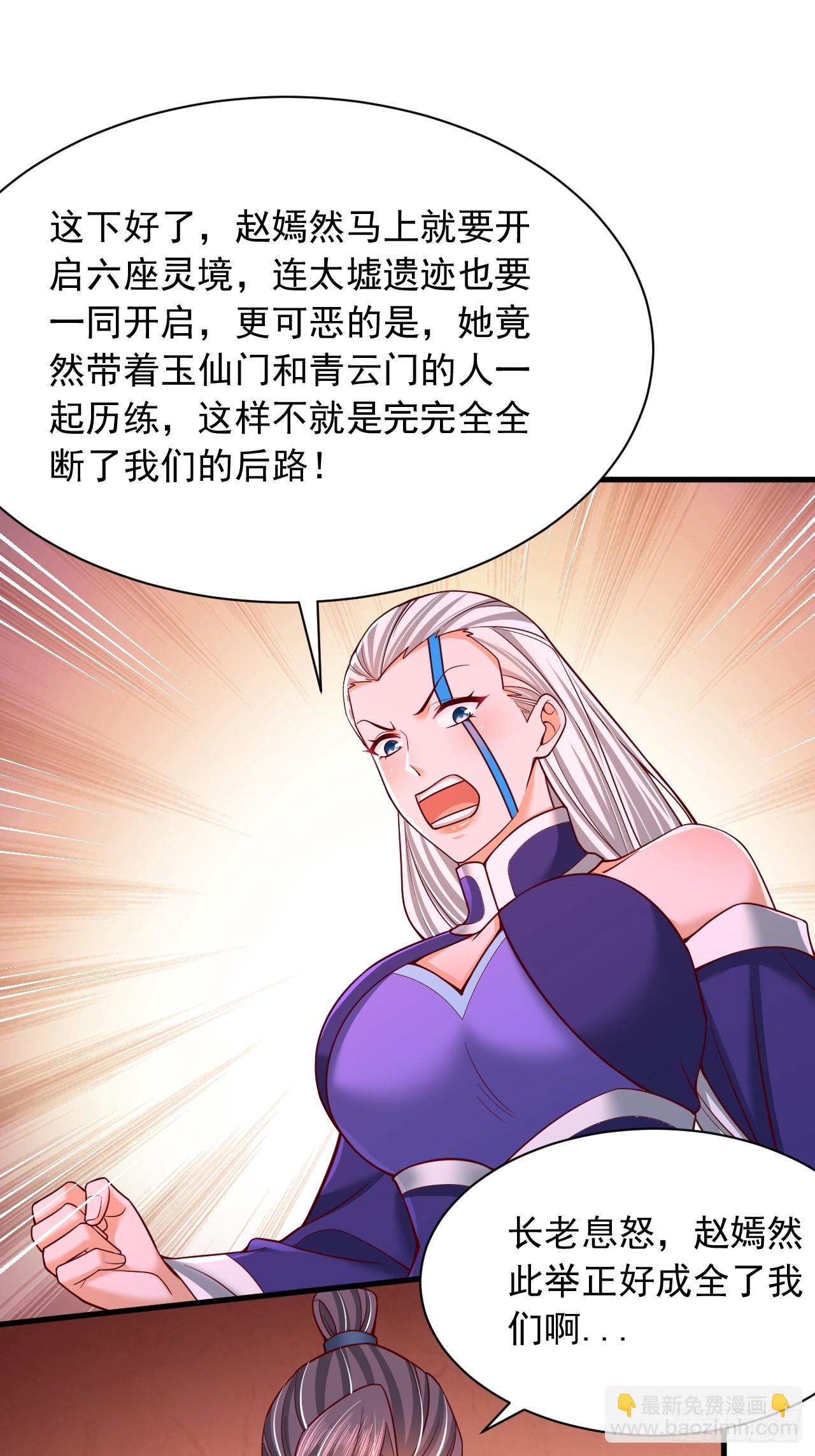 第59话 时辰已到-第60话