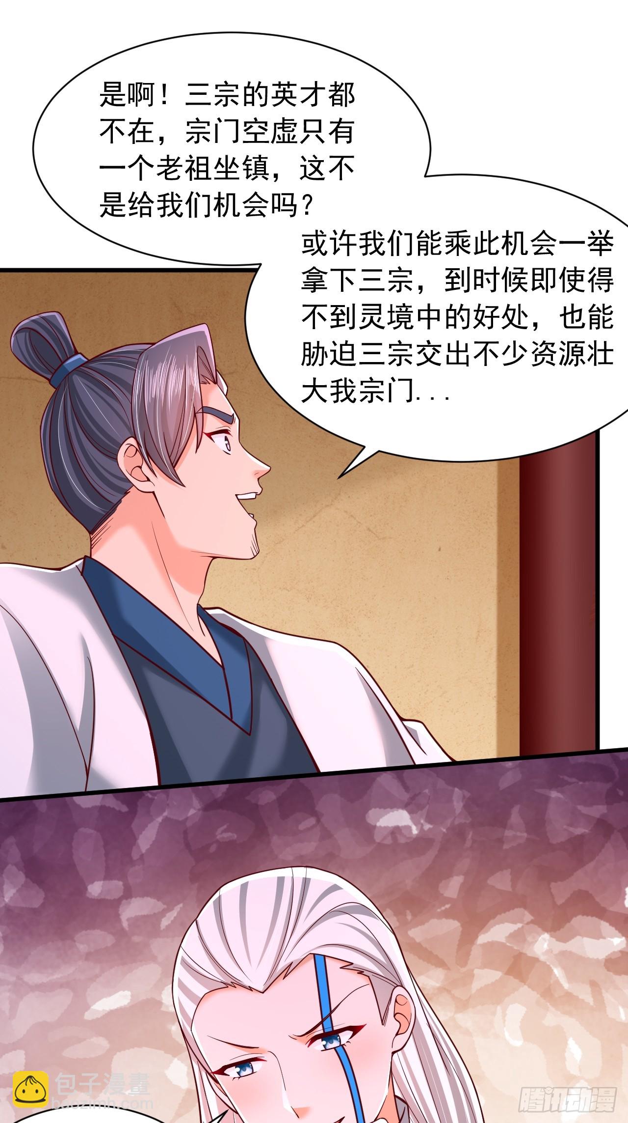 第59话 时辰已到-第60话