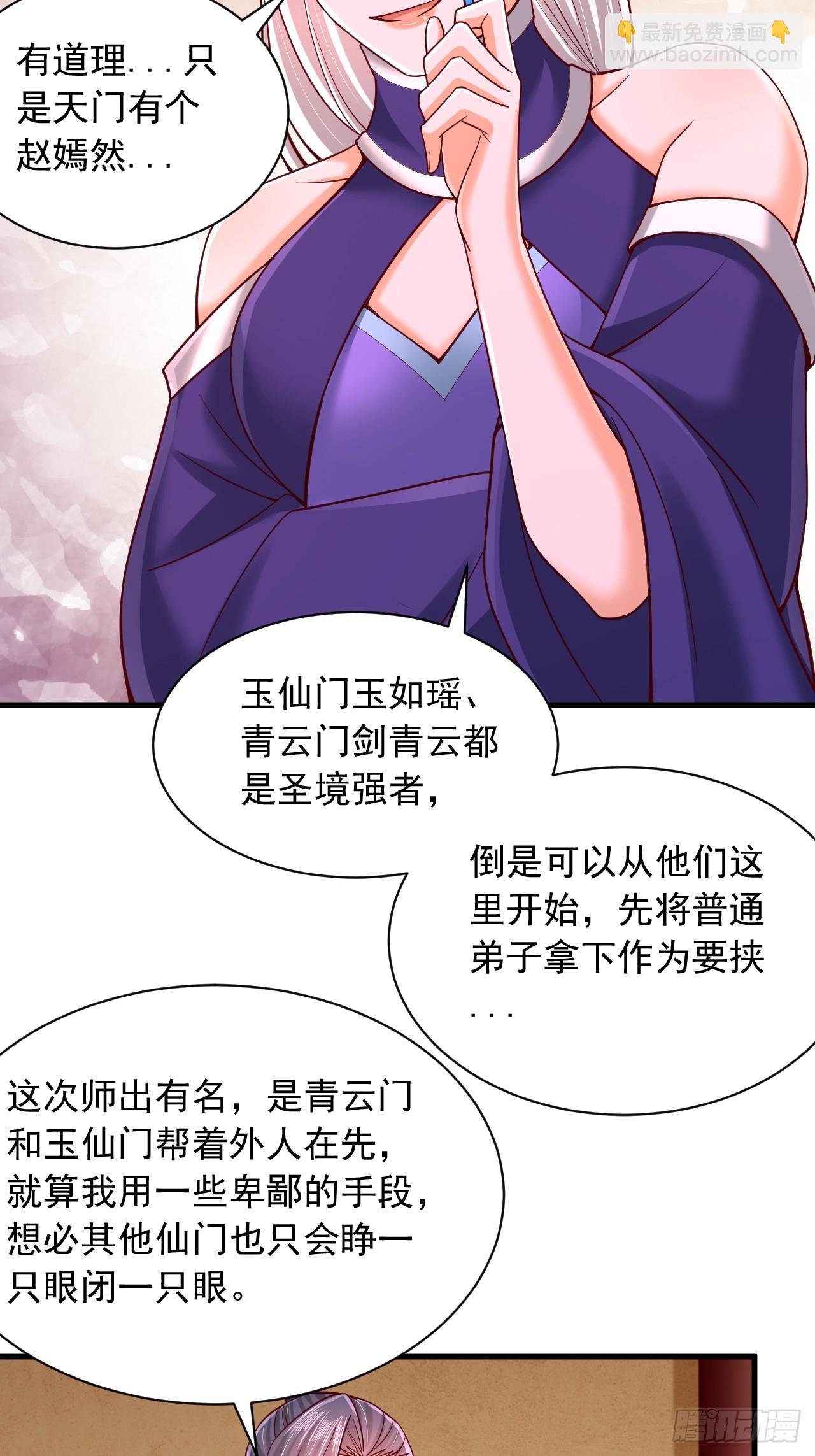 第59话 时辰已到-第60话