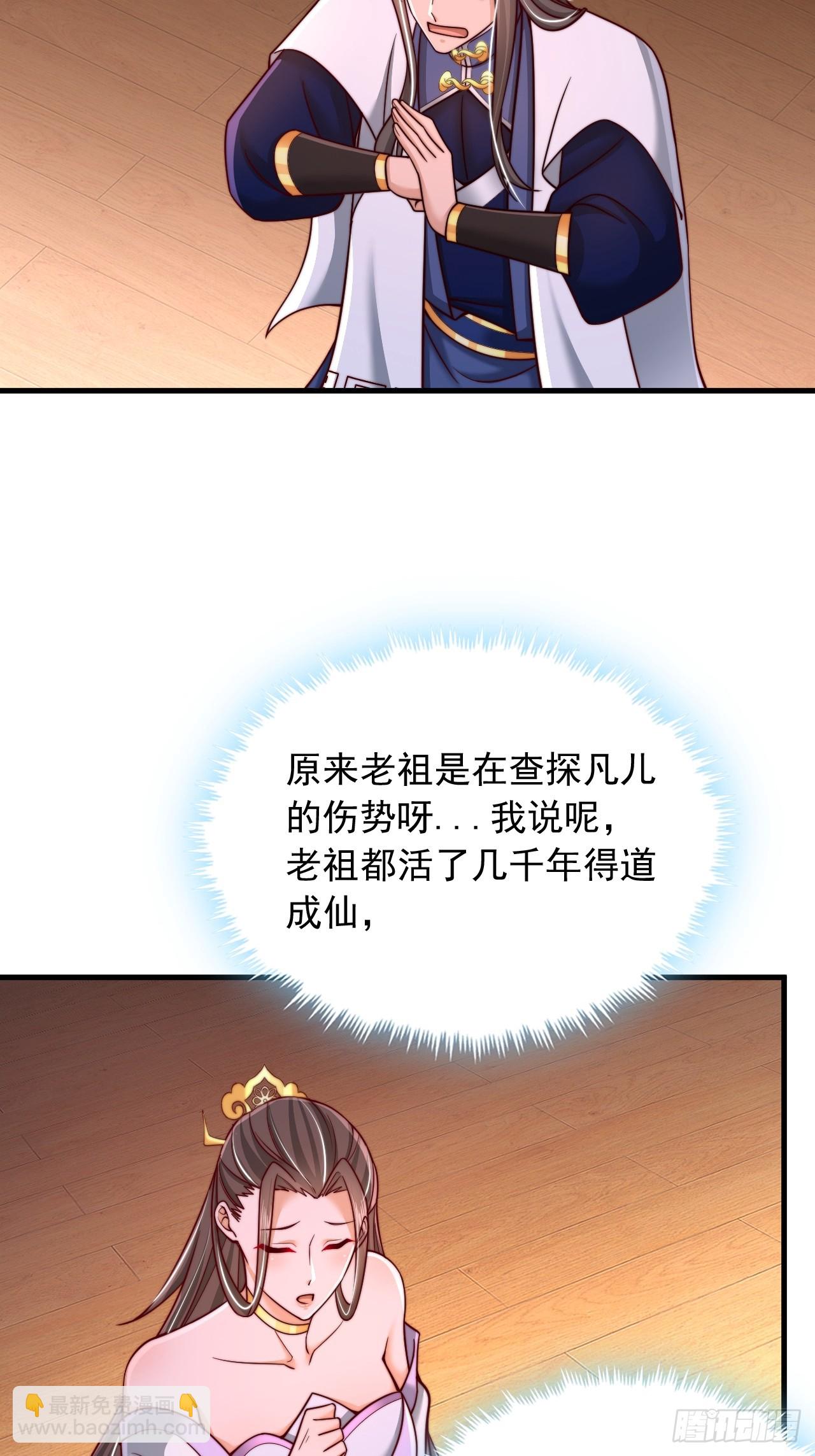 第59话 时辰已到-第60话