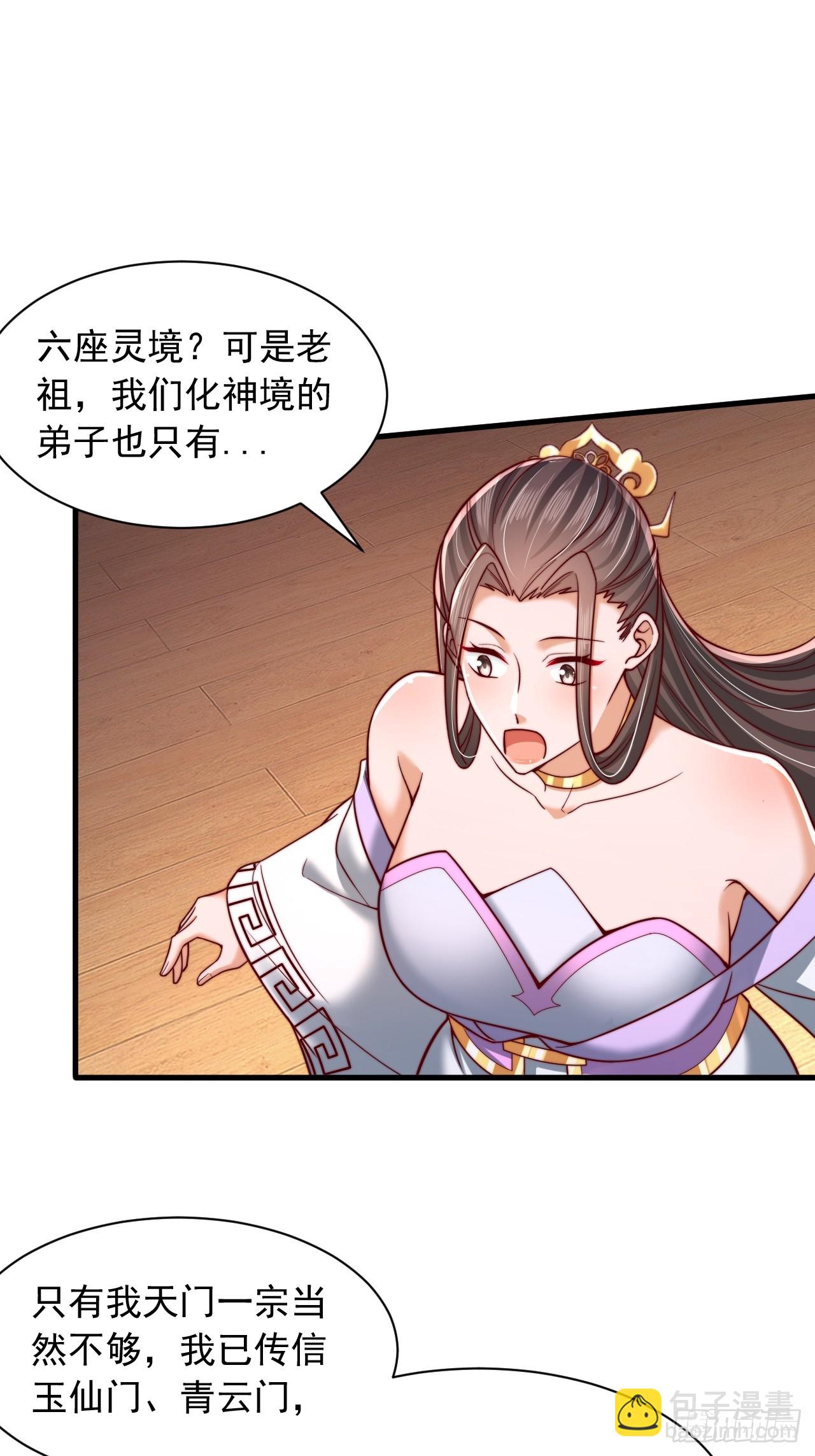 第59话 时辰已到-第60话