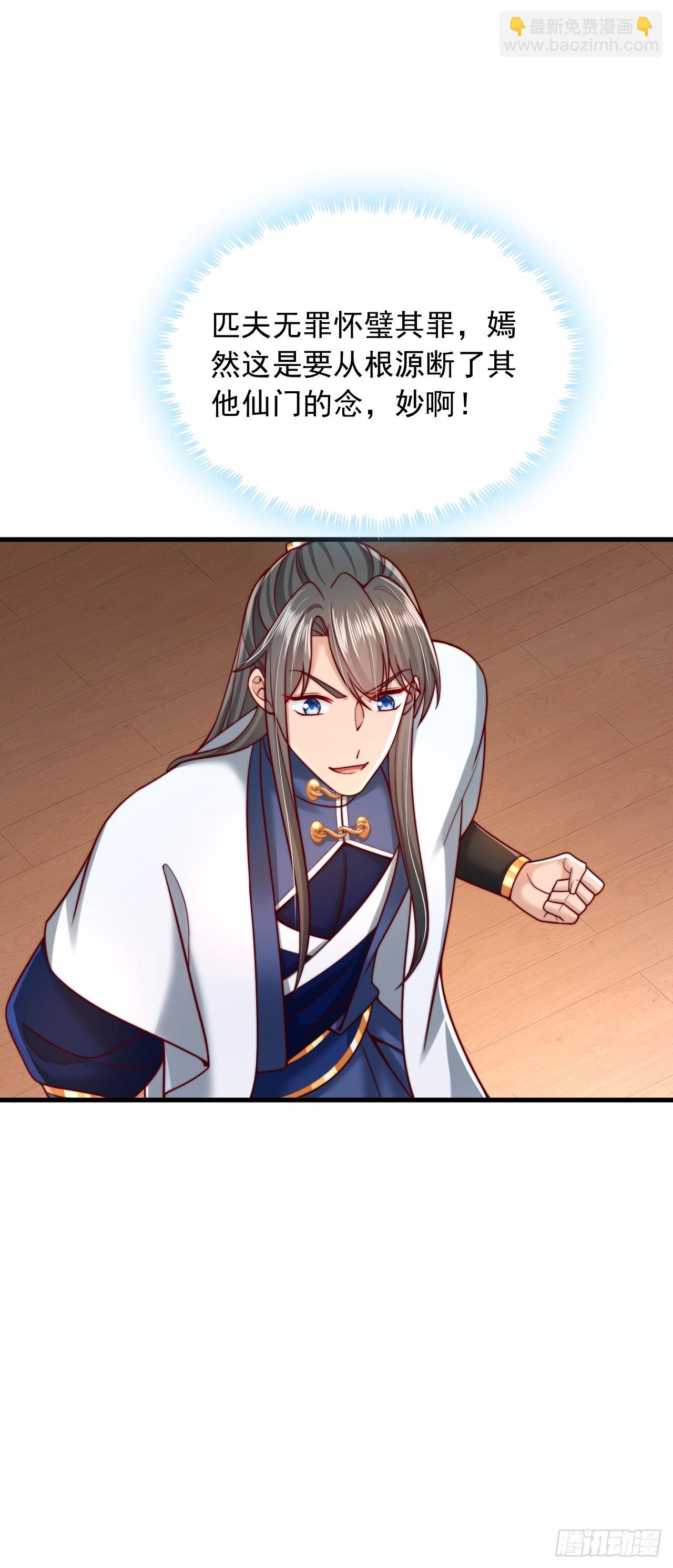 第59话 时辰已到-第60话