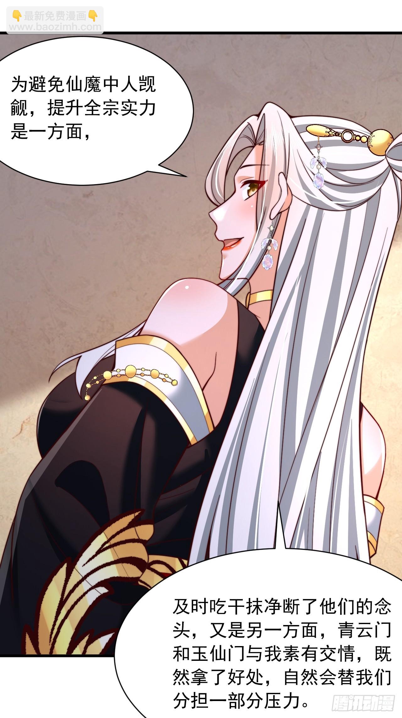 第59话 时辰已到-第60话