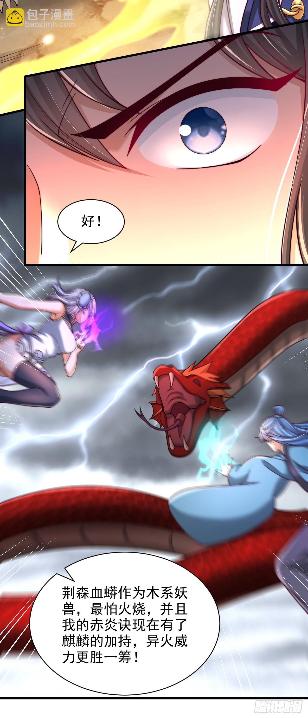 第61话 灵兽好感度-第62话