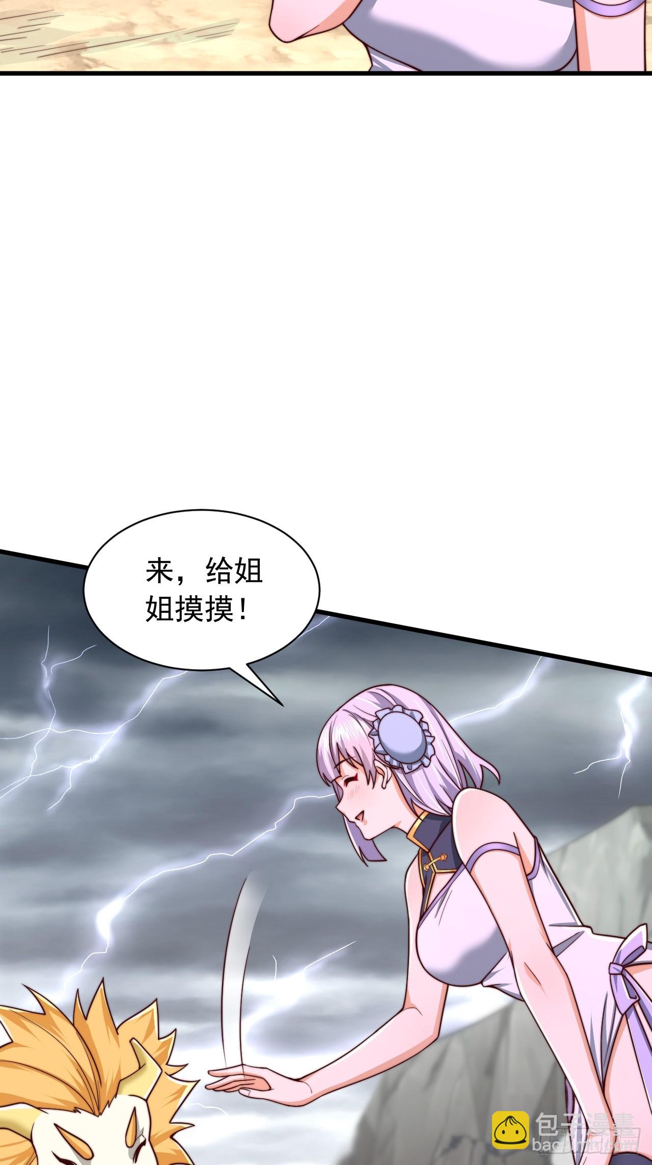 第61话 灵兽好感度-第62话