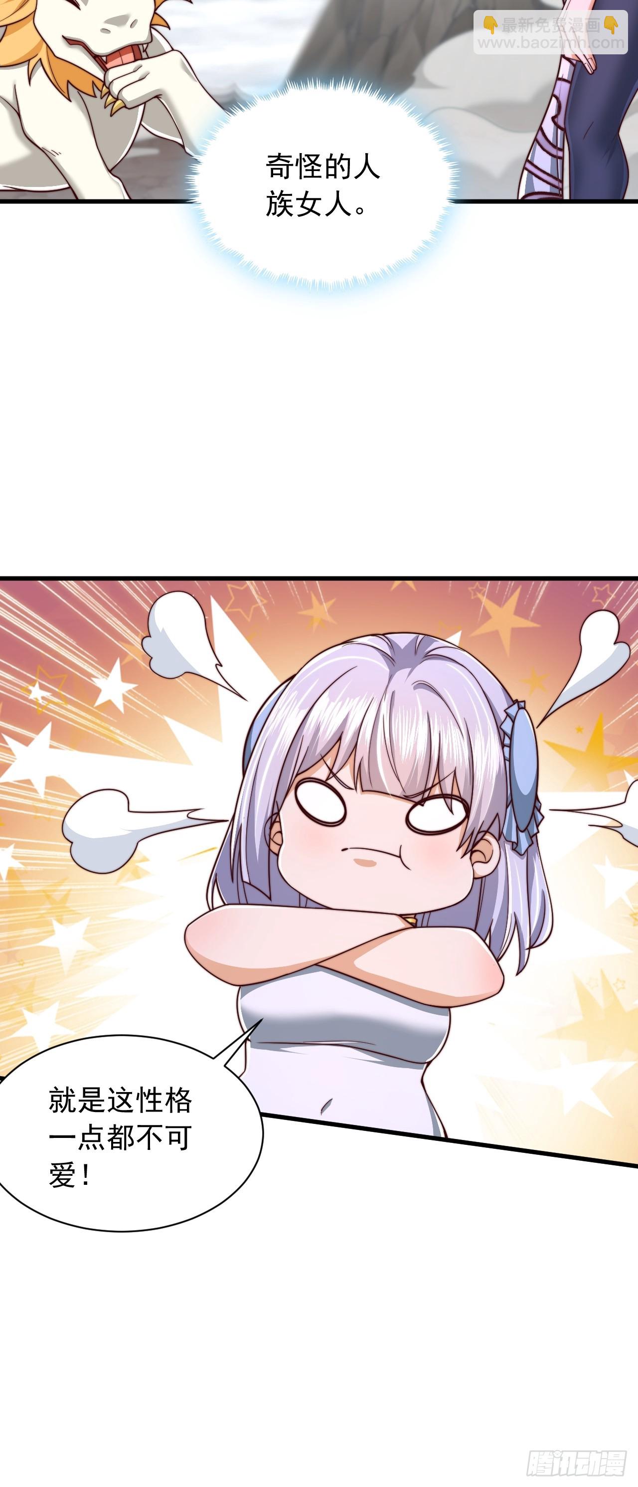 第61话 灵兽好感度-第62话