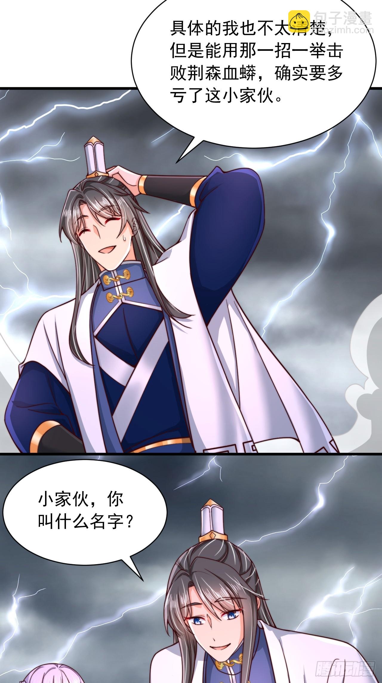 第61话 灵兽好感度-第62话