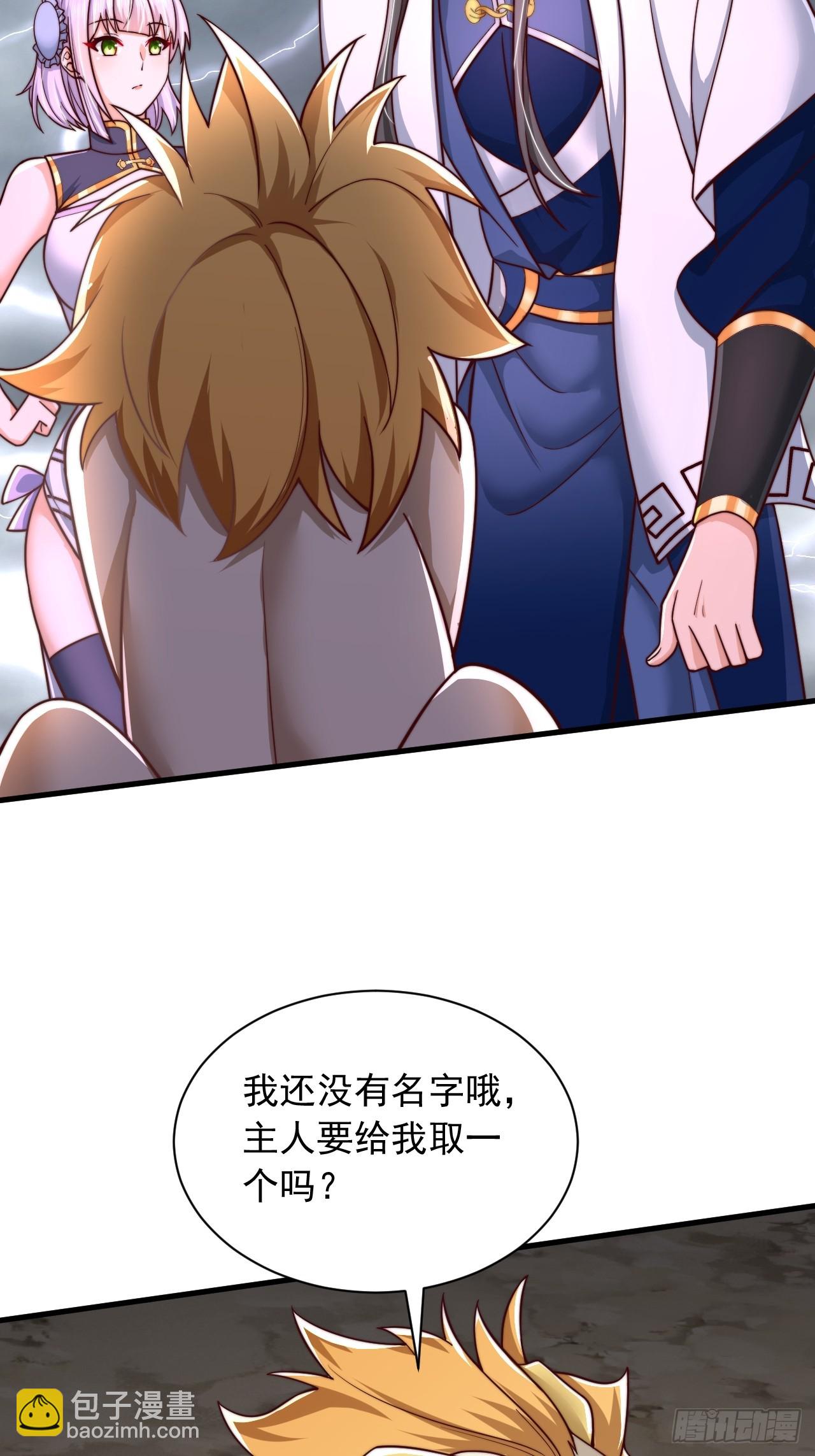 第61话 灵兽好感度-第62话