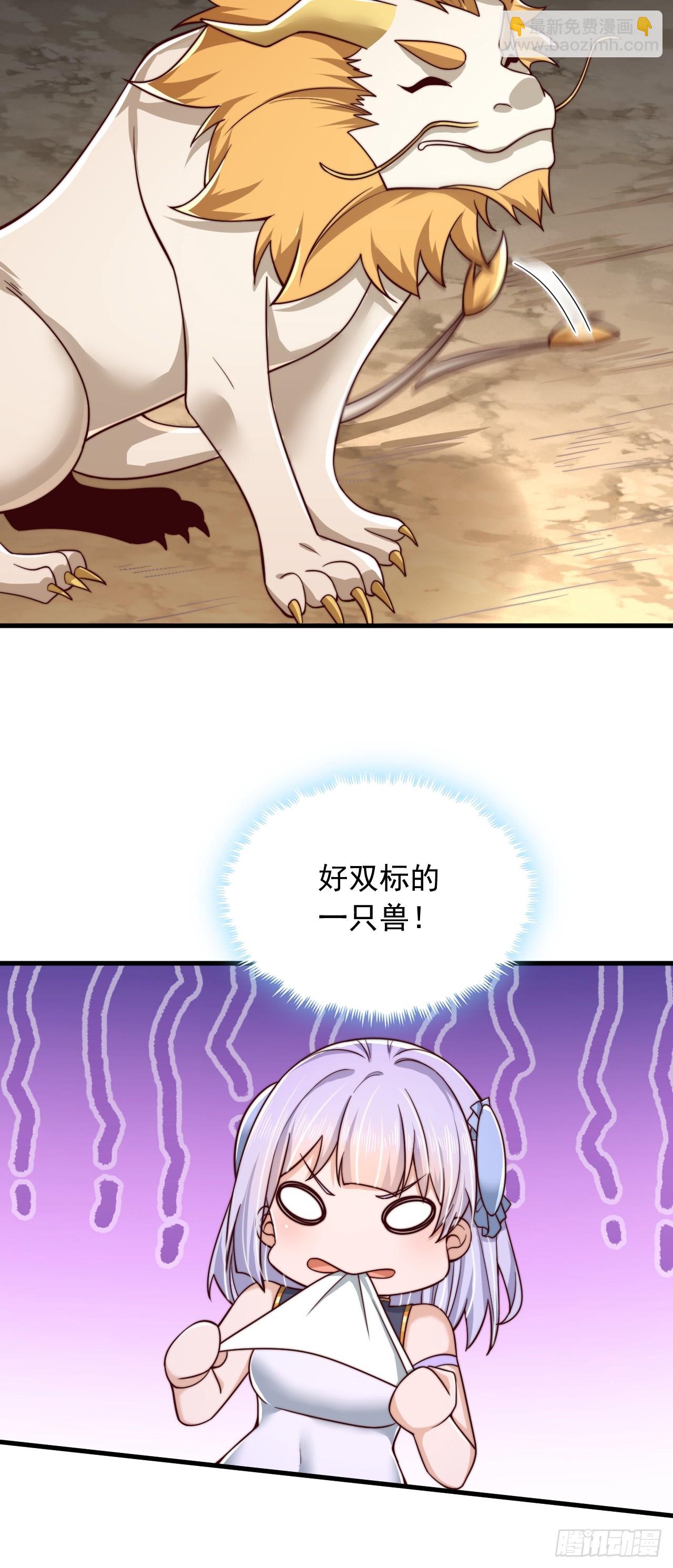 第61话 灵兽好感度-第62话