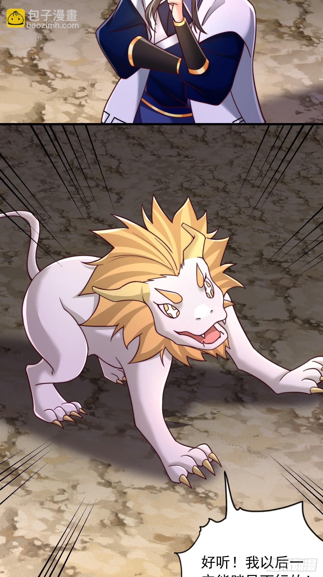 第61话 灵兽好感度-第62话