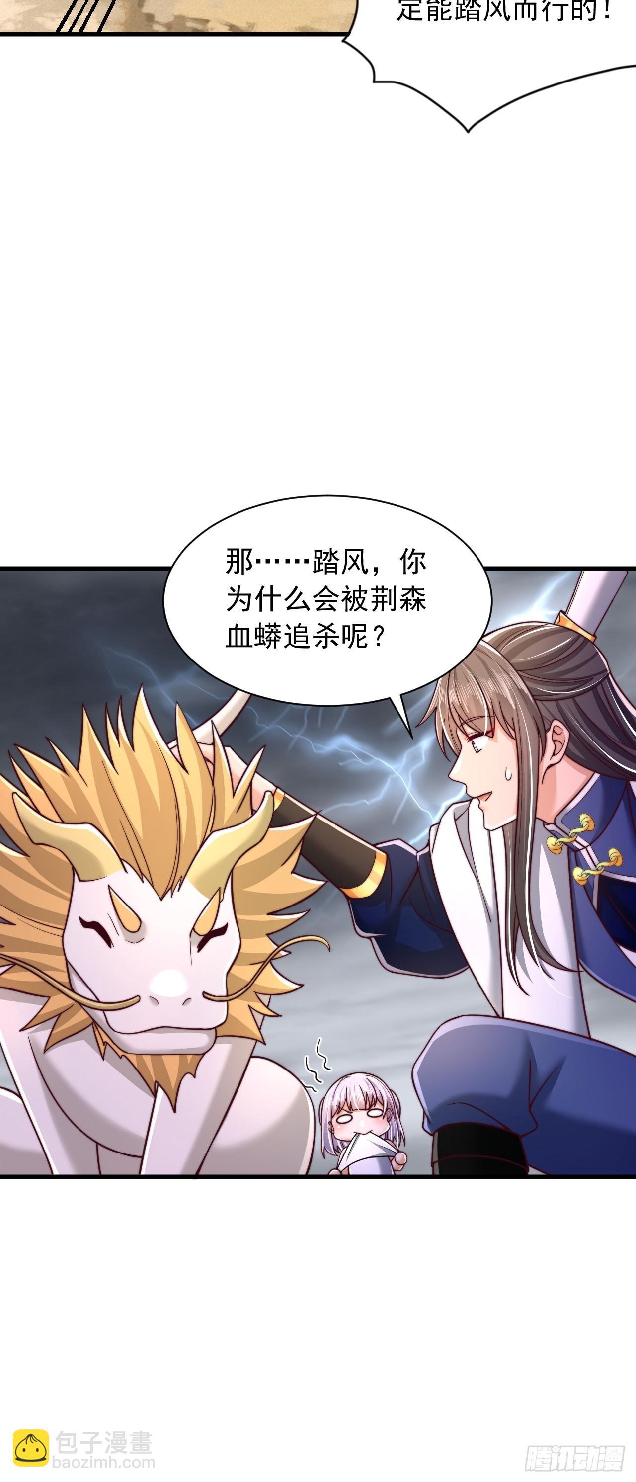 第61话 灵兽好感度-第62话