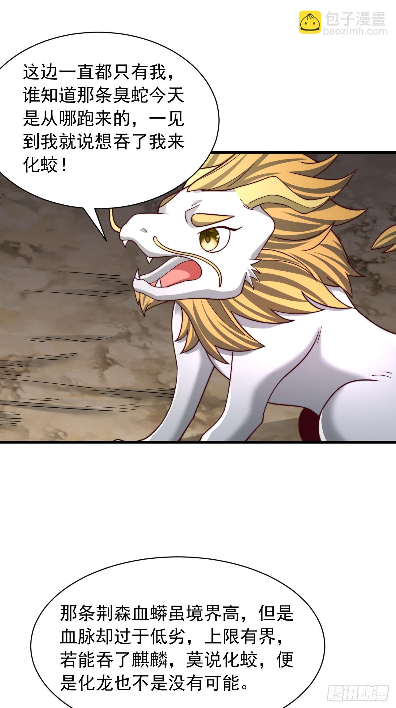 第61话 灵兽好感度-第62话