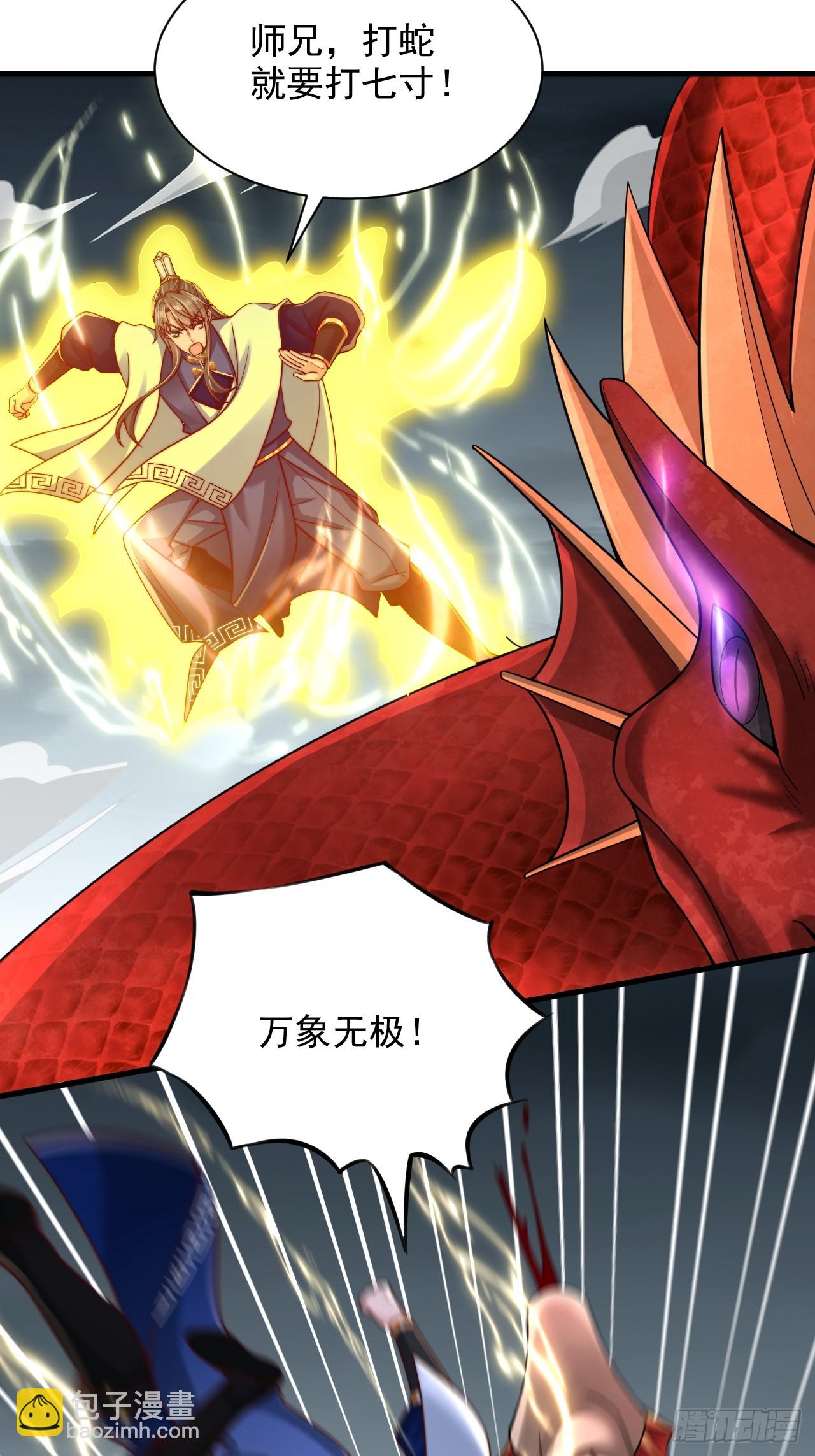 第61话 灵兽好感度-第62话